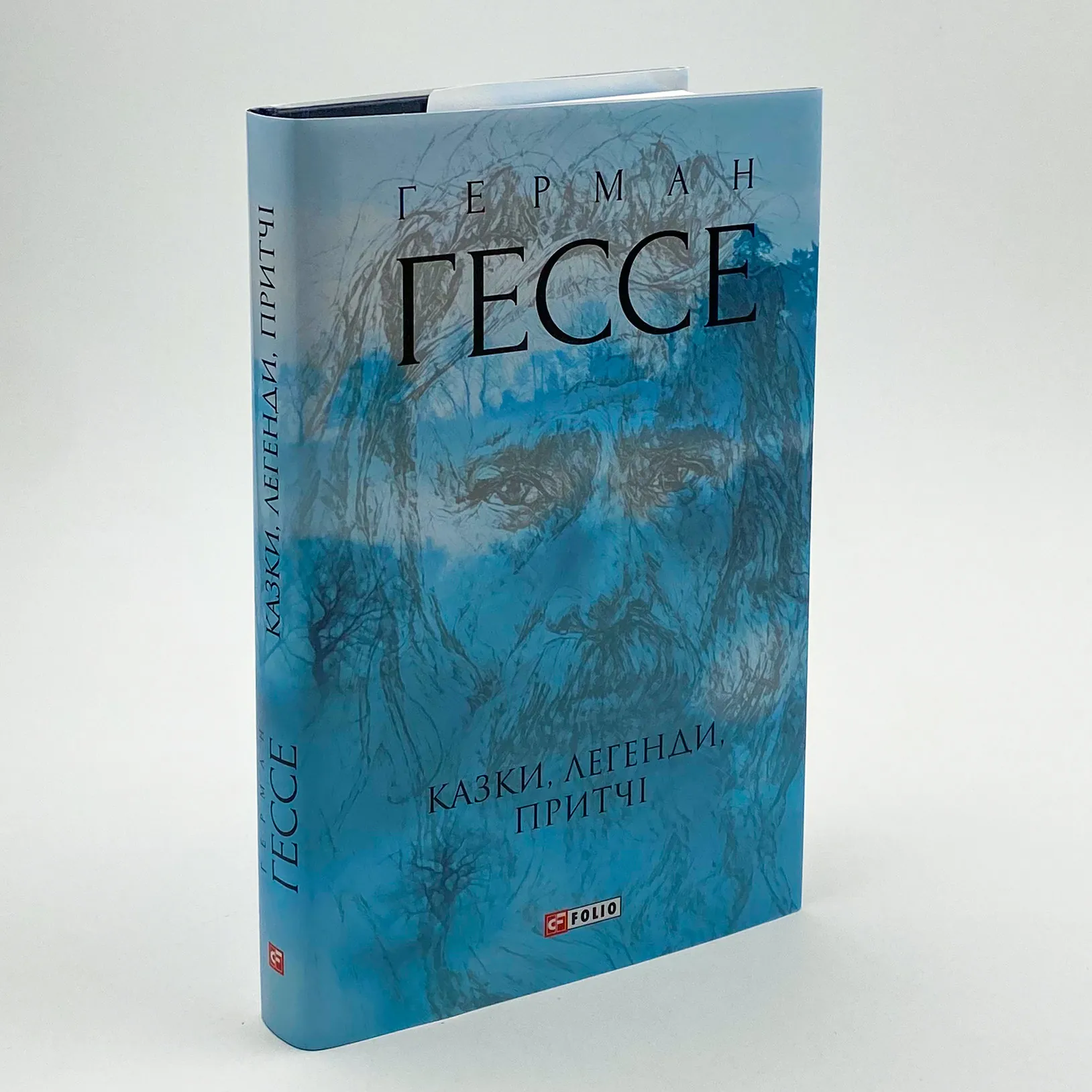 Казки, легенди, притчі . Автор — Герман Гессе. 