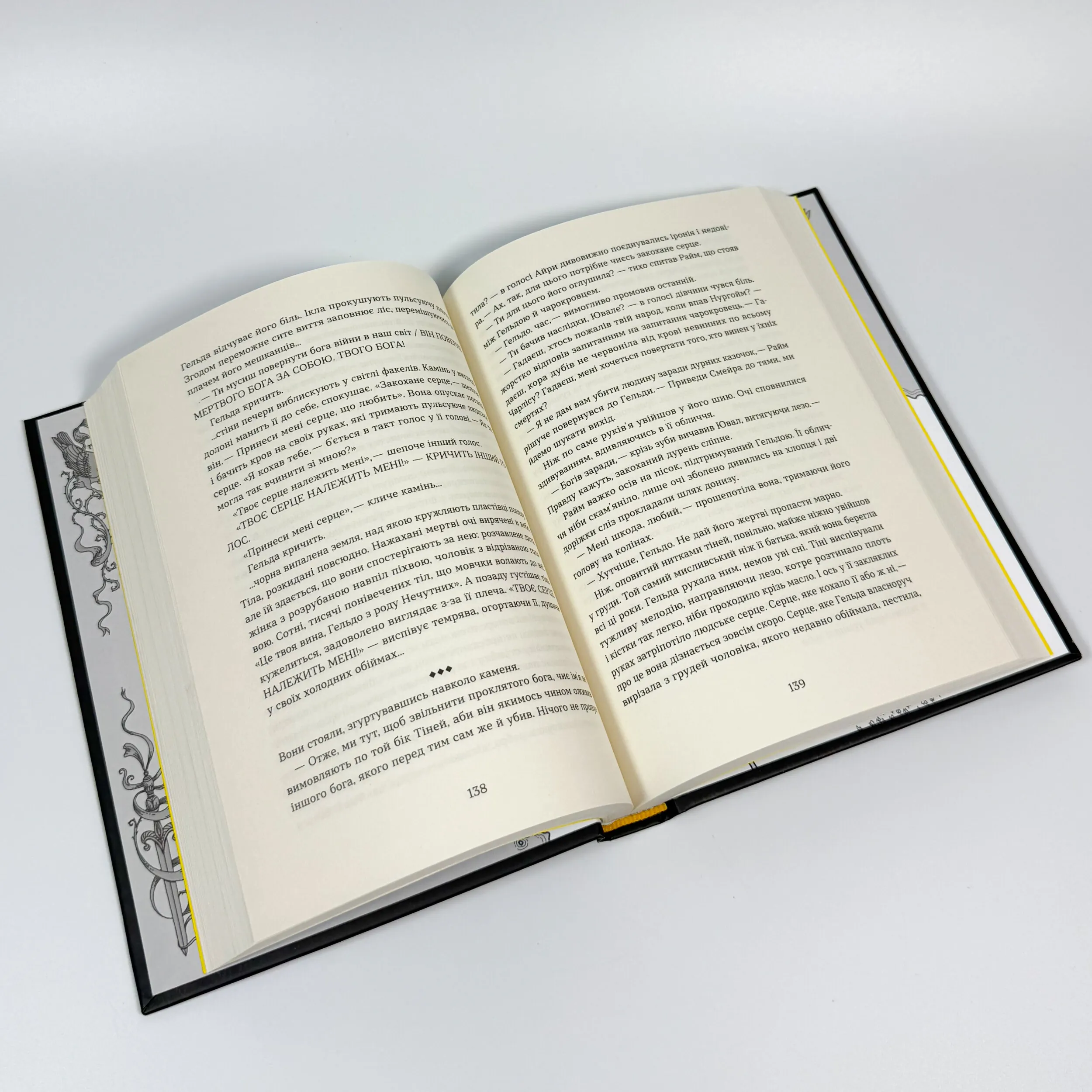 Тінь мертвого бога. Автор — Ярослав Шевченко. 