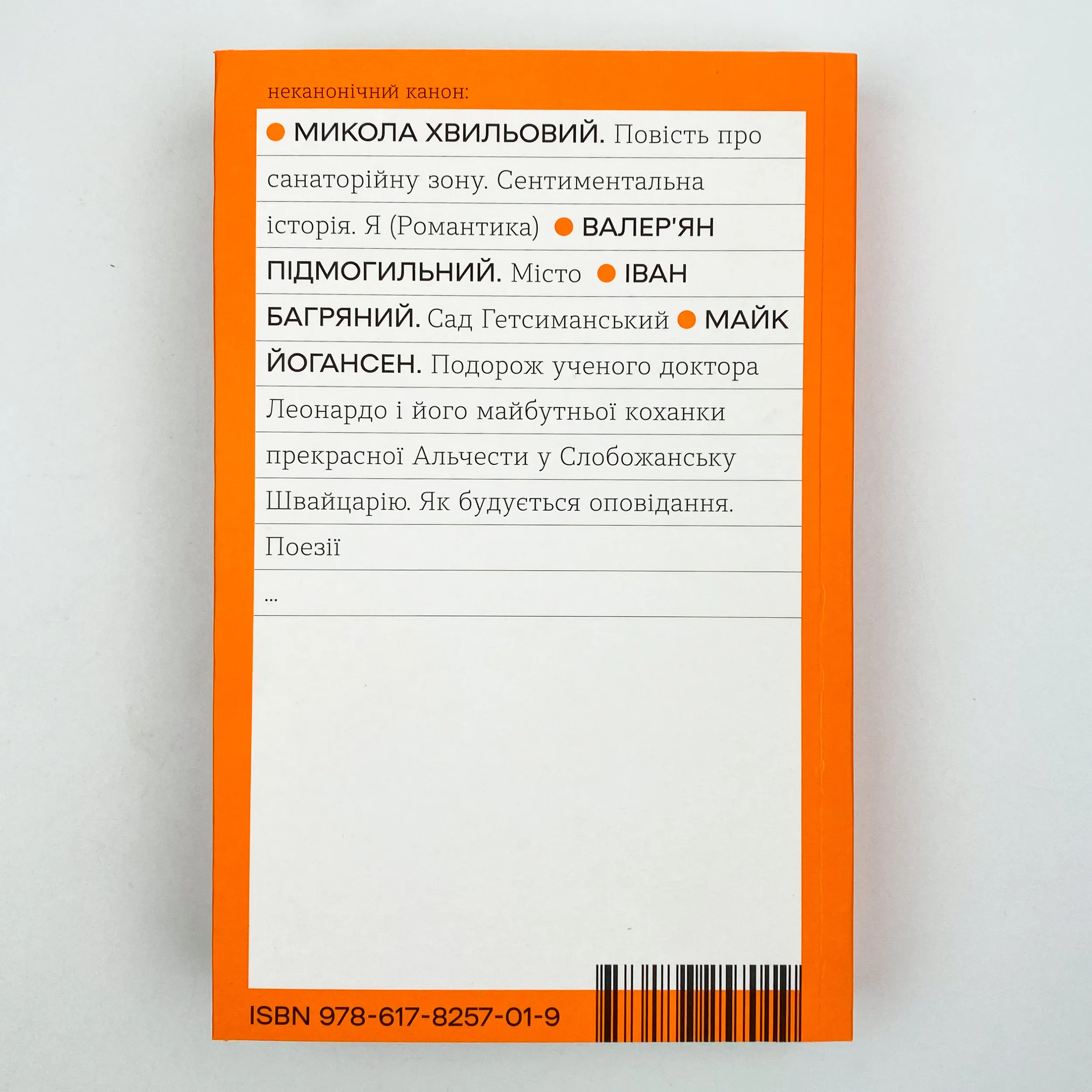 Подорож ученого доктора Леонардо і його майбутньої коханки прекрасної Альчести