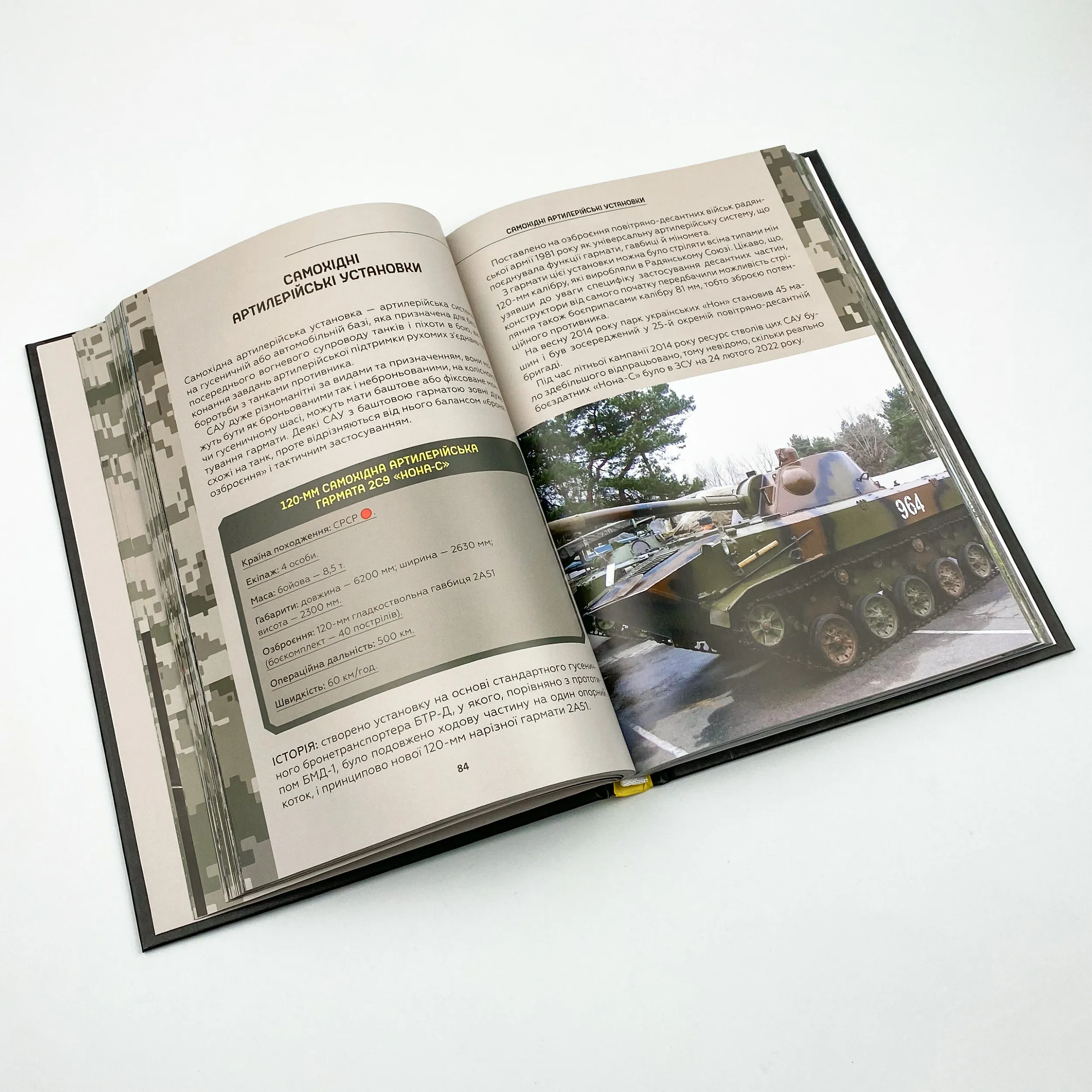 Зброя перемоги . Автор — Михайло Жирохов. 