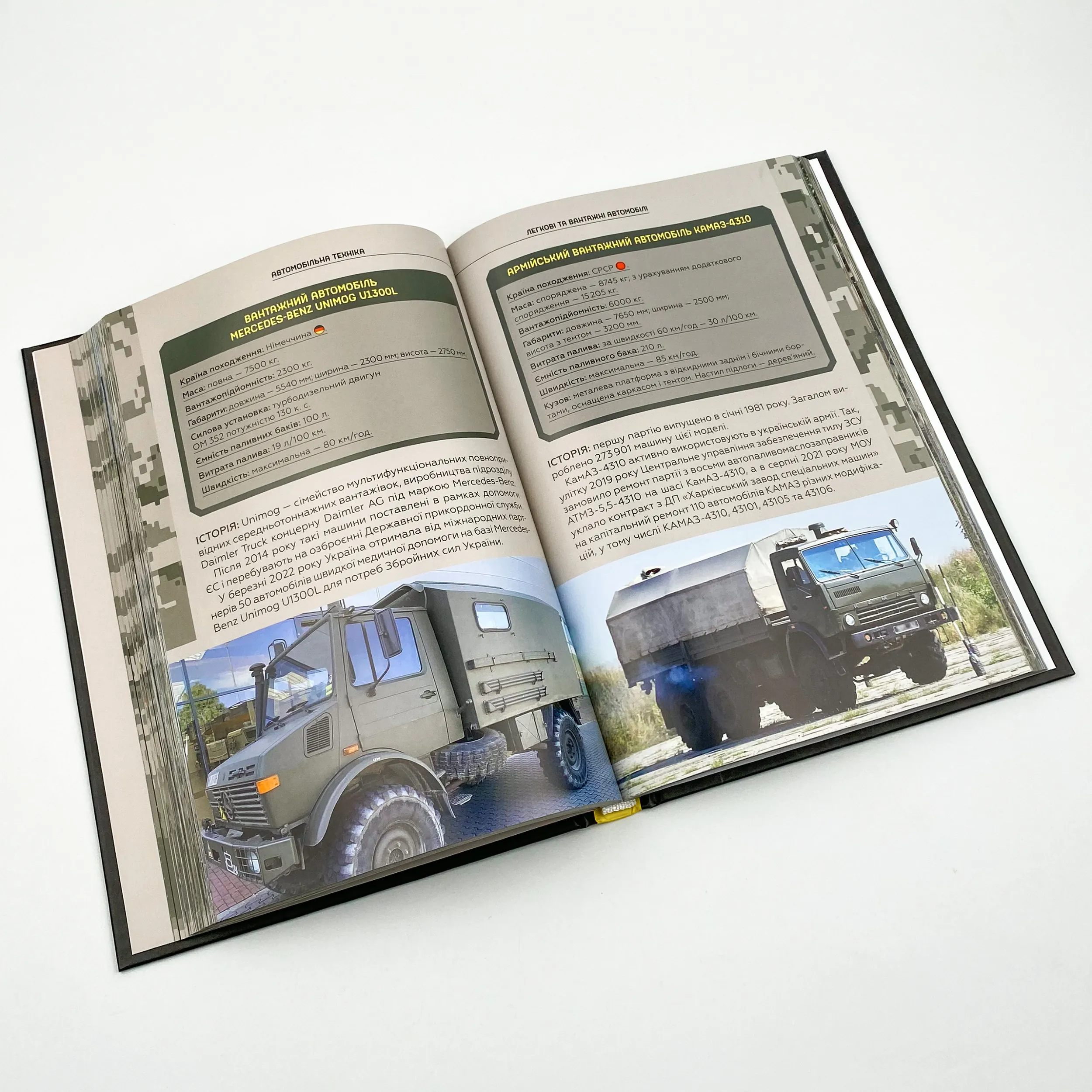 Зброя перемоги . Автор — Михайло Жирохов. 