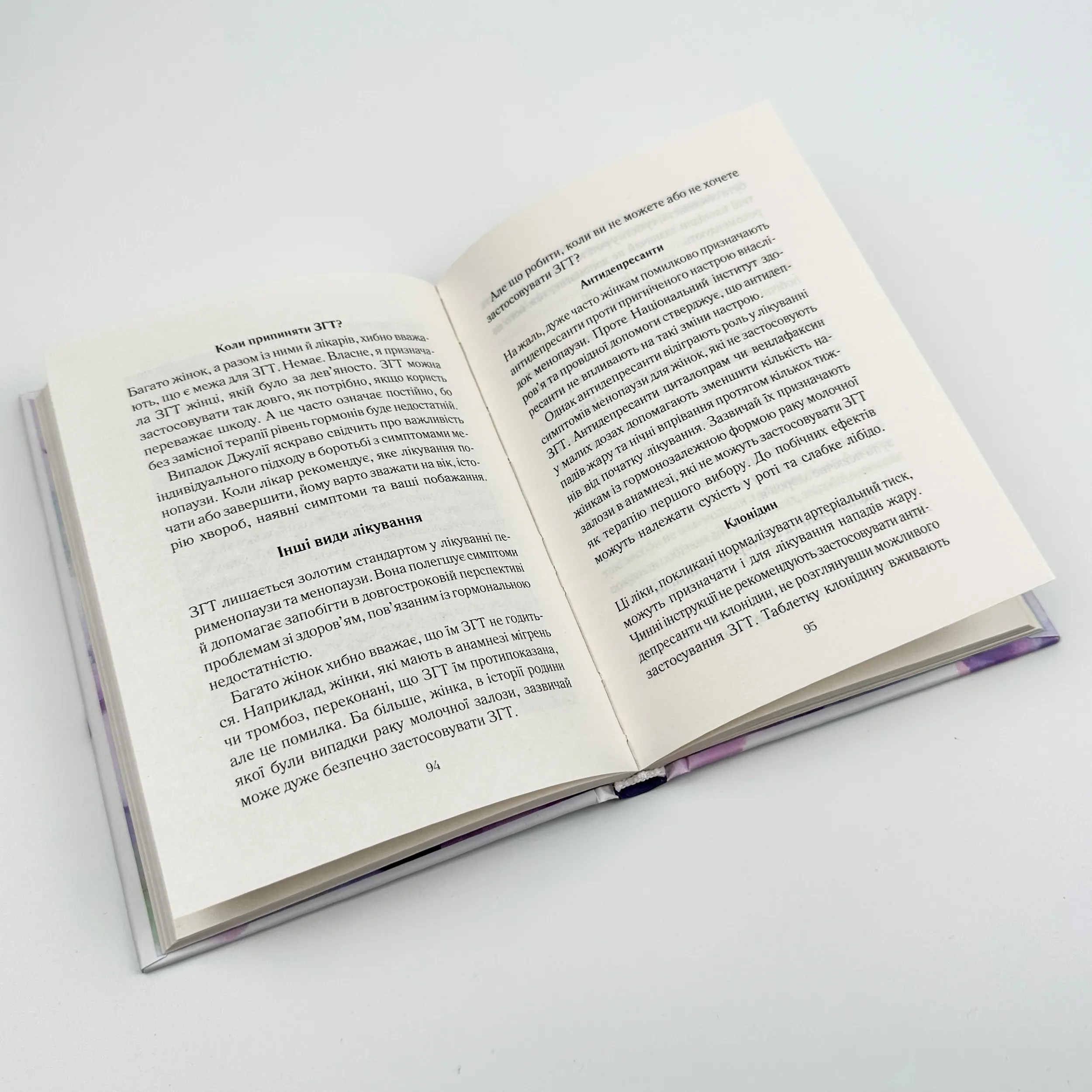 Бути жінкою. Усе про клімакс та менопаузу. Автор — Луїз Ньюсон. 