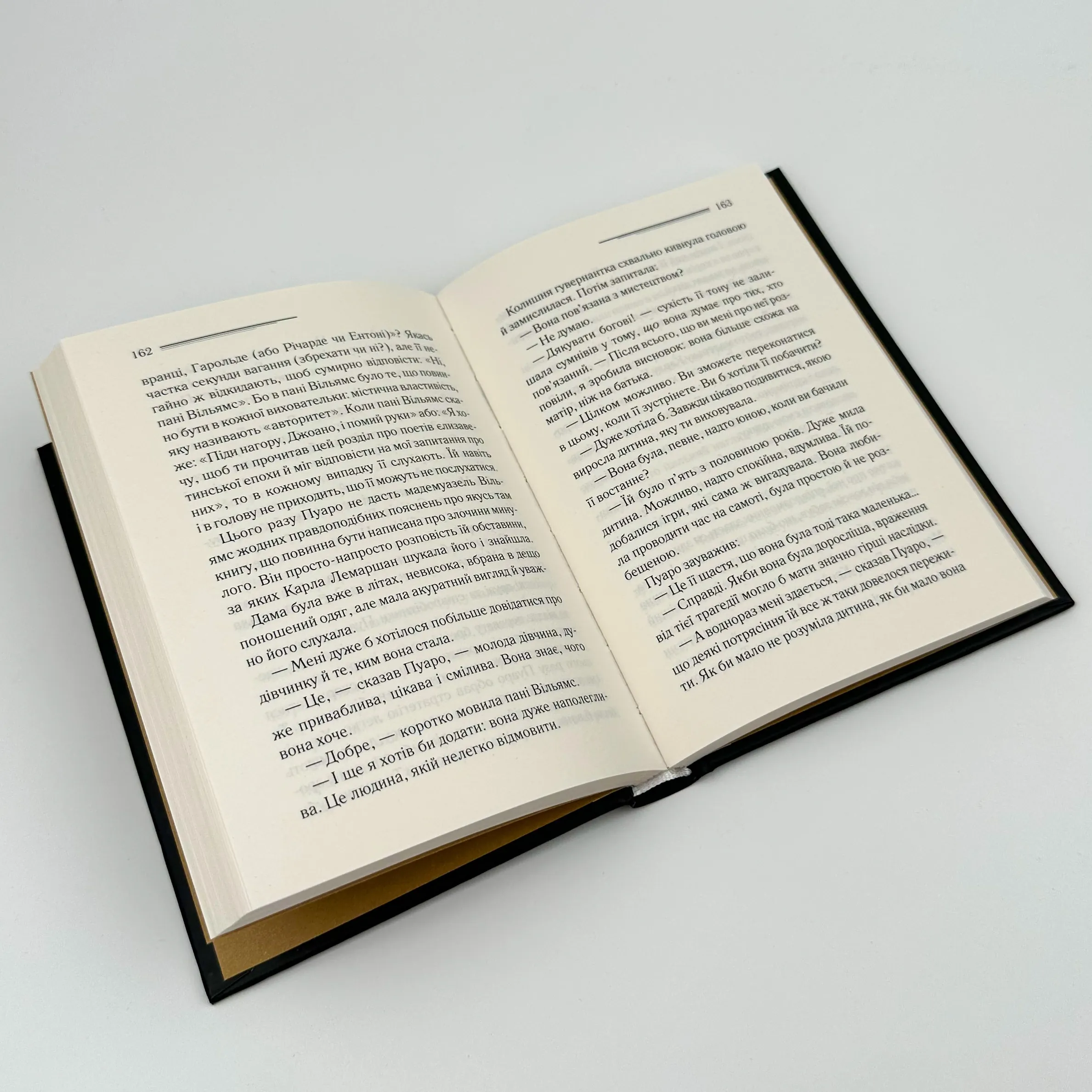 П'ятеро поросят . Автор — Аґата Крісті. 