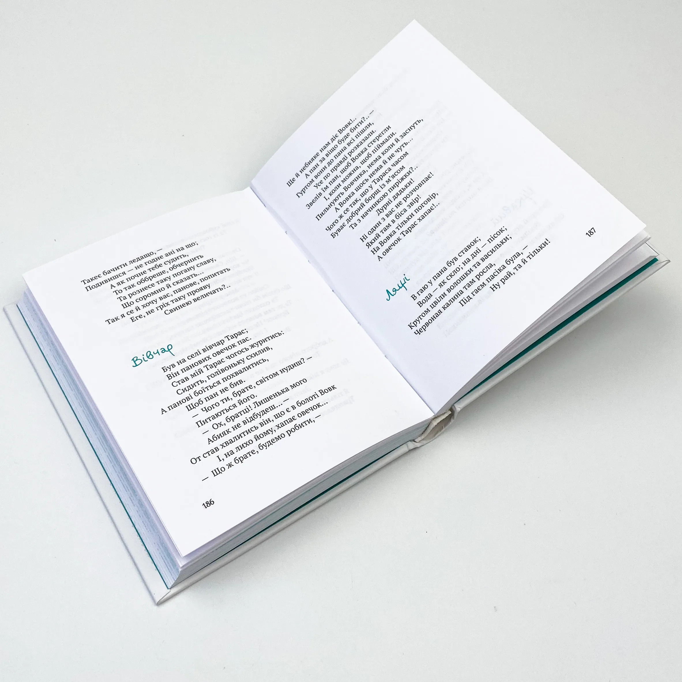 Українські байки