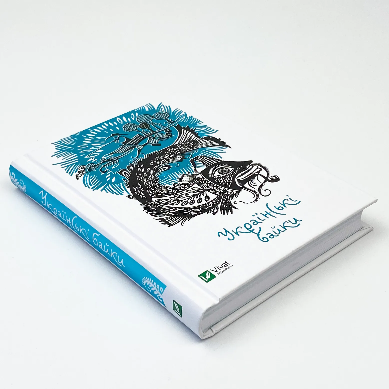 Українські байки. Автор — Рід Барбара. 