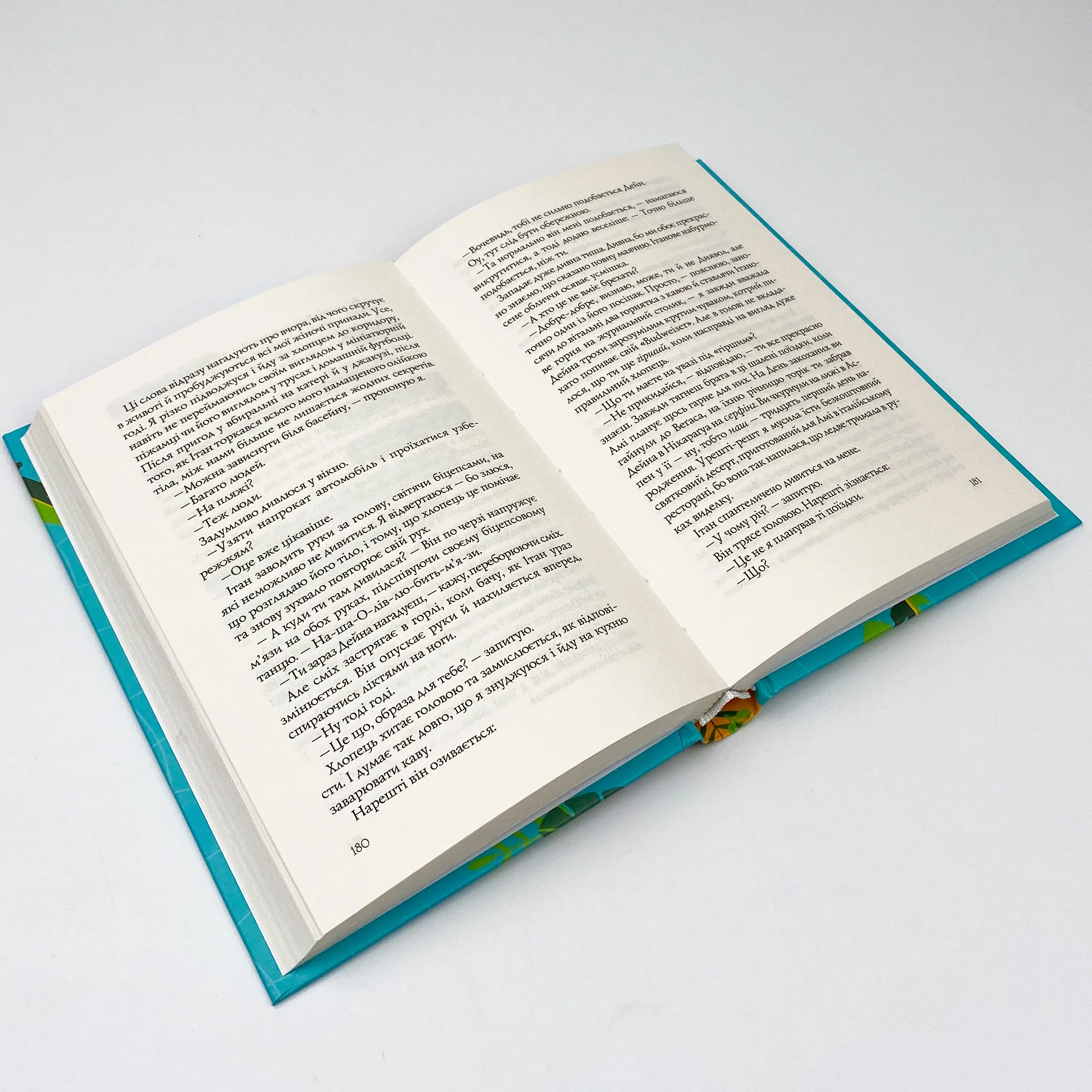 Випадкові наречені. Автор — Лорен Крістіна. 