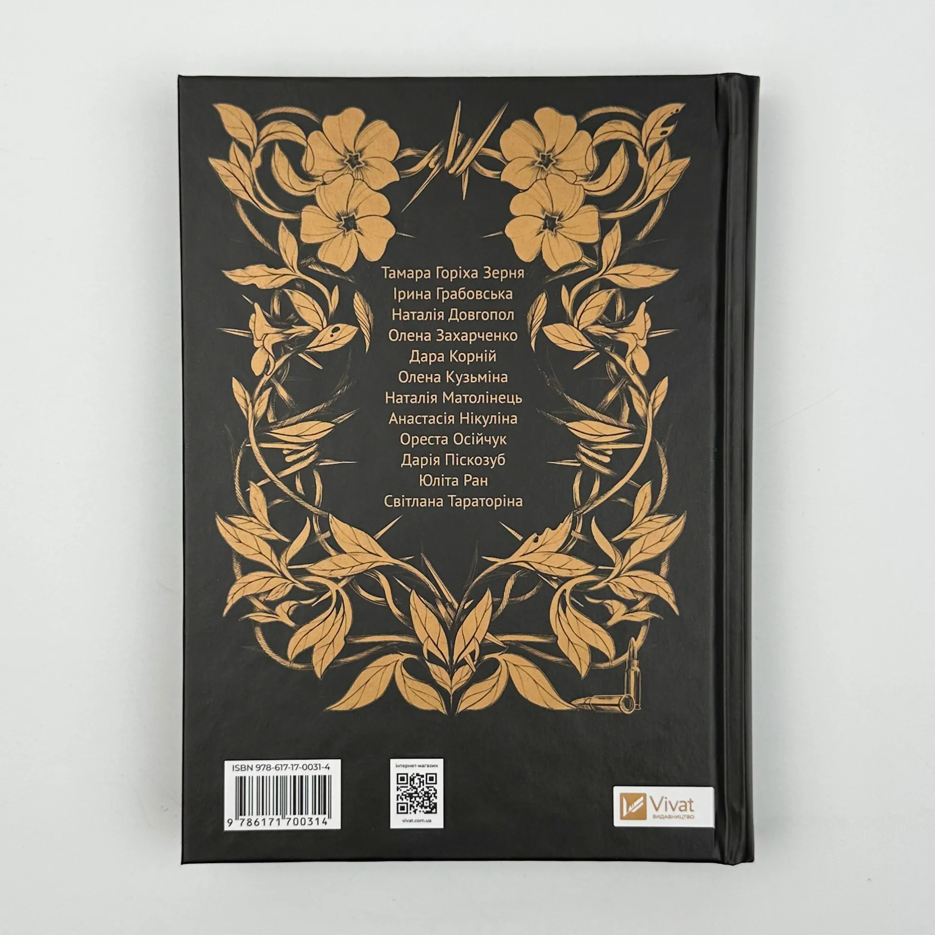 Мотанка (із кольоровим зрізом). Автор — Наталія Довгопол, Ірина Грабовська, Тамара Горіха Зерня, Олена Захарченко. 