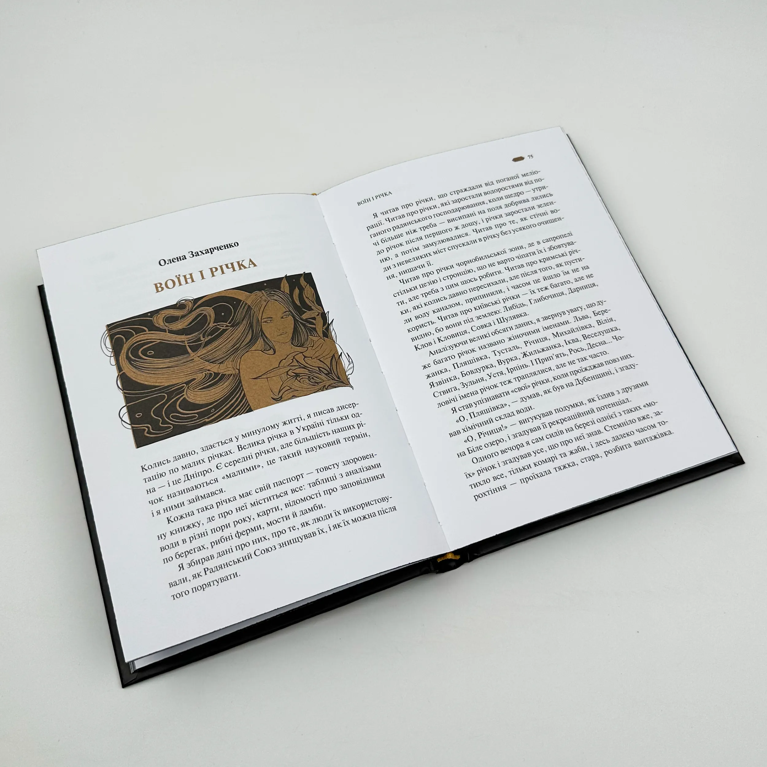 Мотанка (із кольоровим зрізом). Автор — Наталія Довгопол, Ірина Грабовська, Тамара Горіха Зерня, Олена Захарченко. 