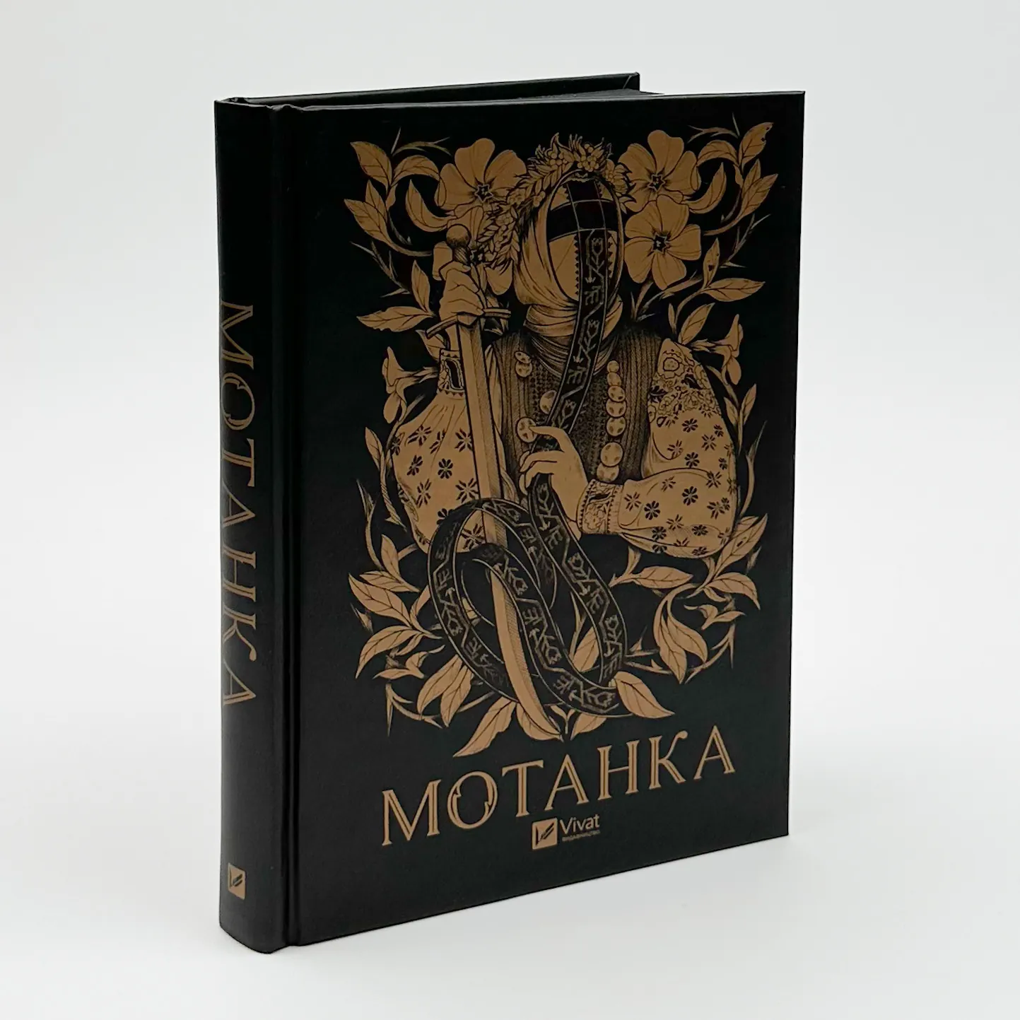 Мотанка (із кольоровим зрізом). Автор — Наталія Довгопол, Ірина Грабовська, Тамара Горіха Зерня, Олена Захарченко. 