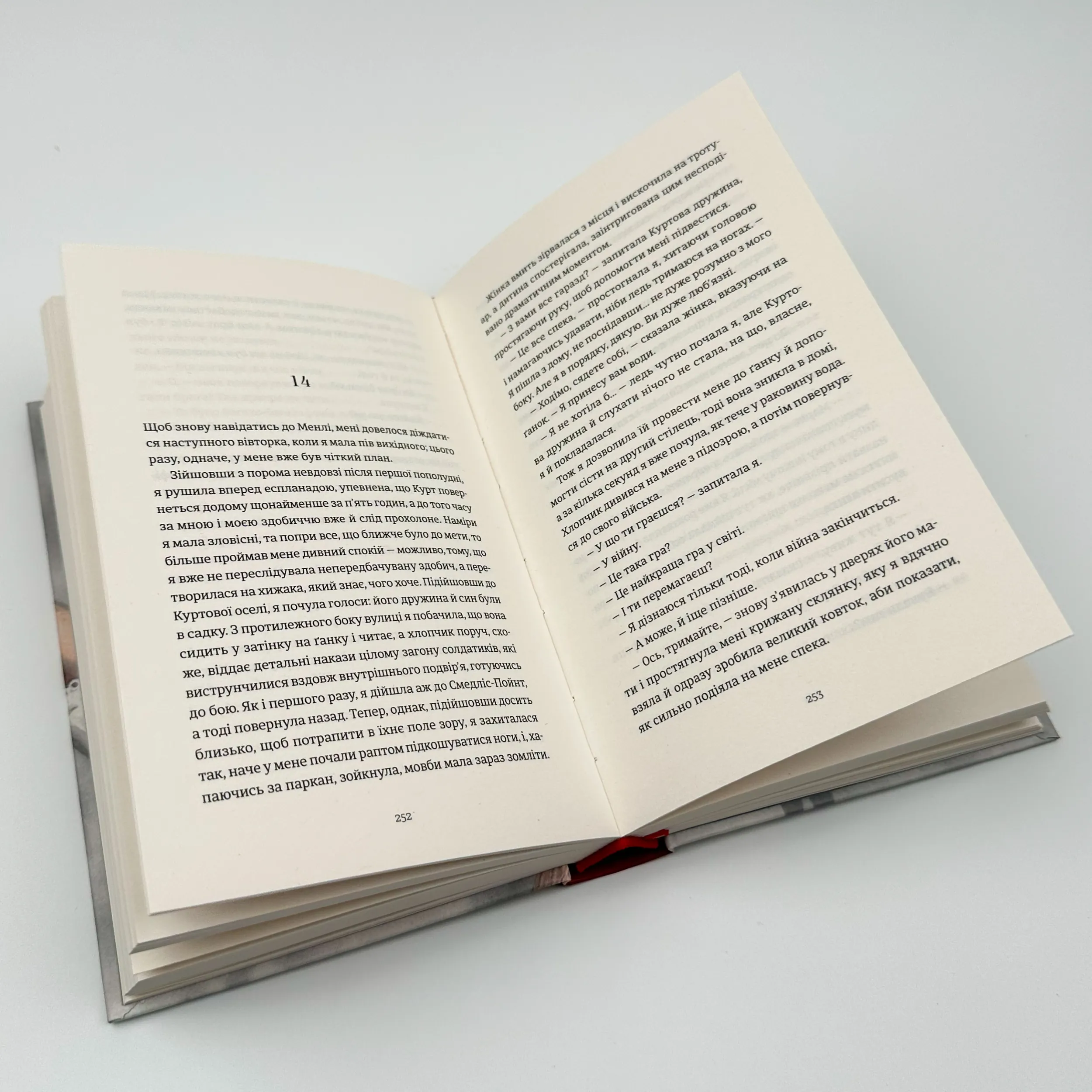 Усі ті розбиті місця. Автор — Джон Бойн. 