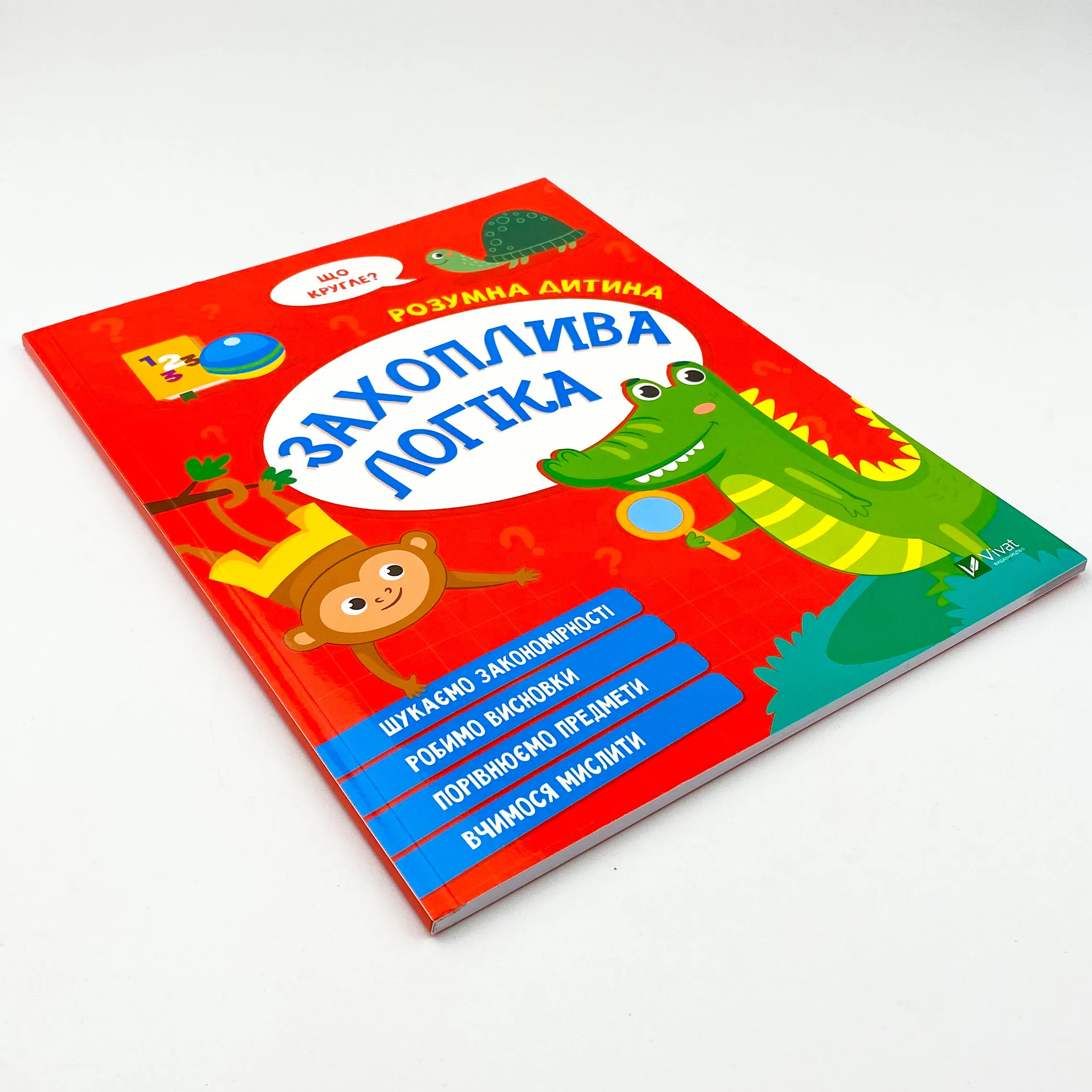 Захоплива логіка