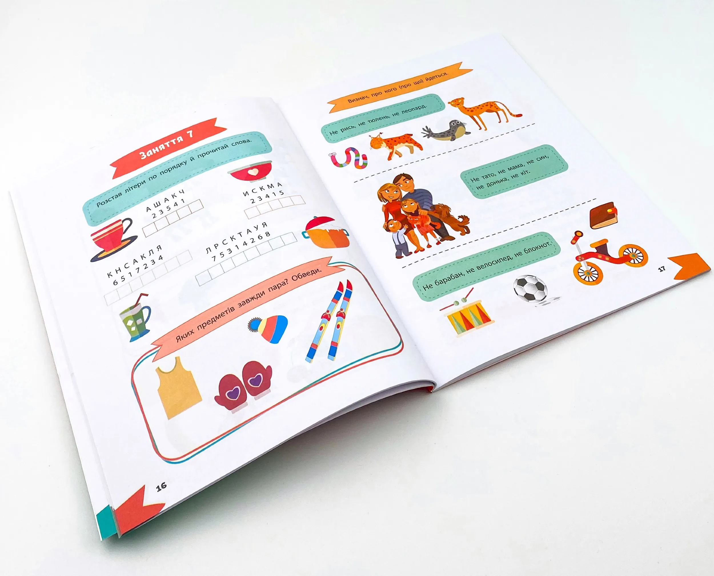 Захоплива логіка. . 