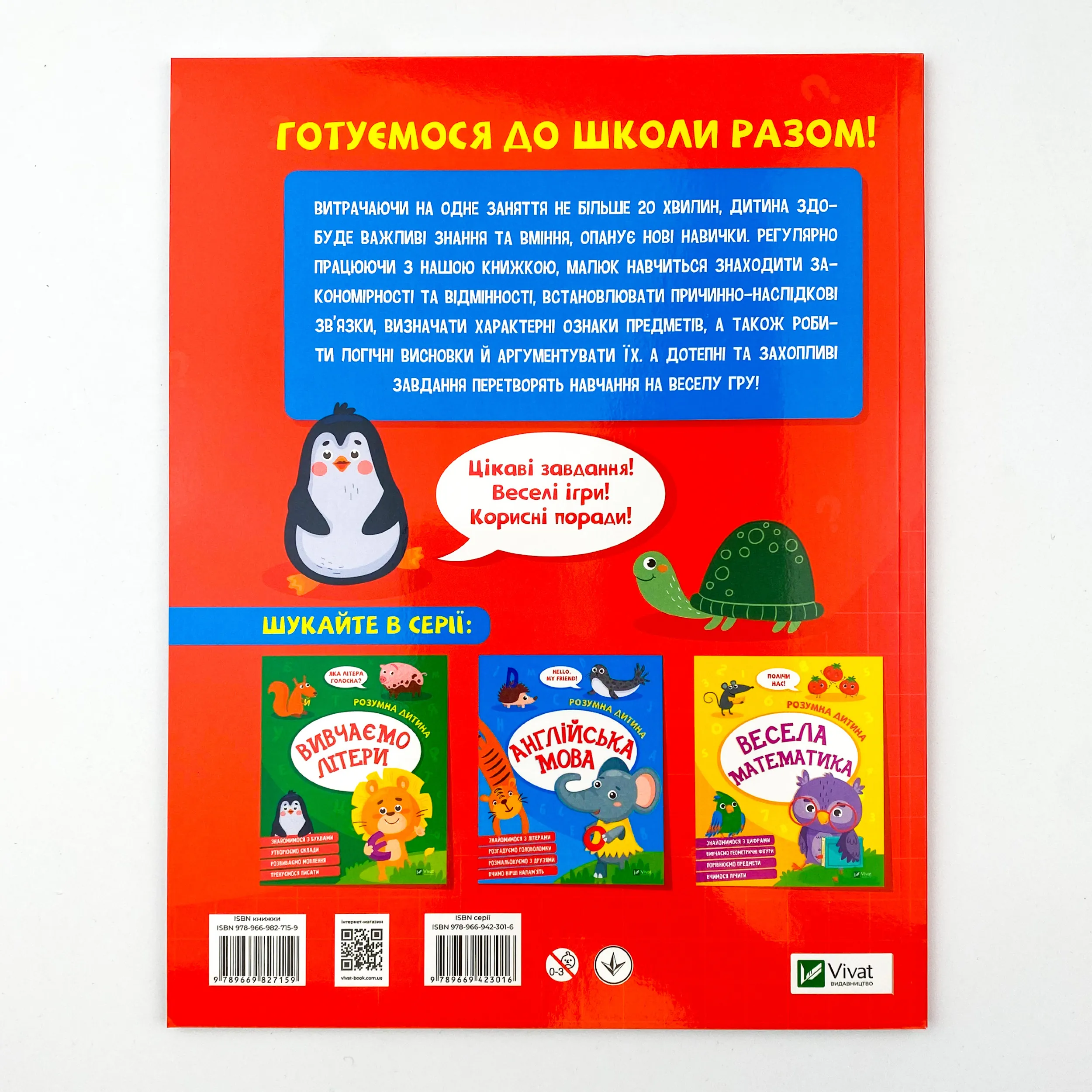 Захоплива логіка. . 