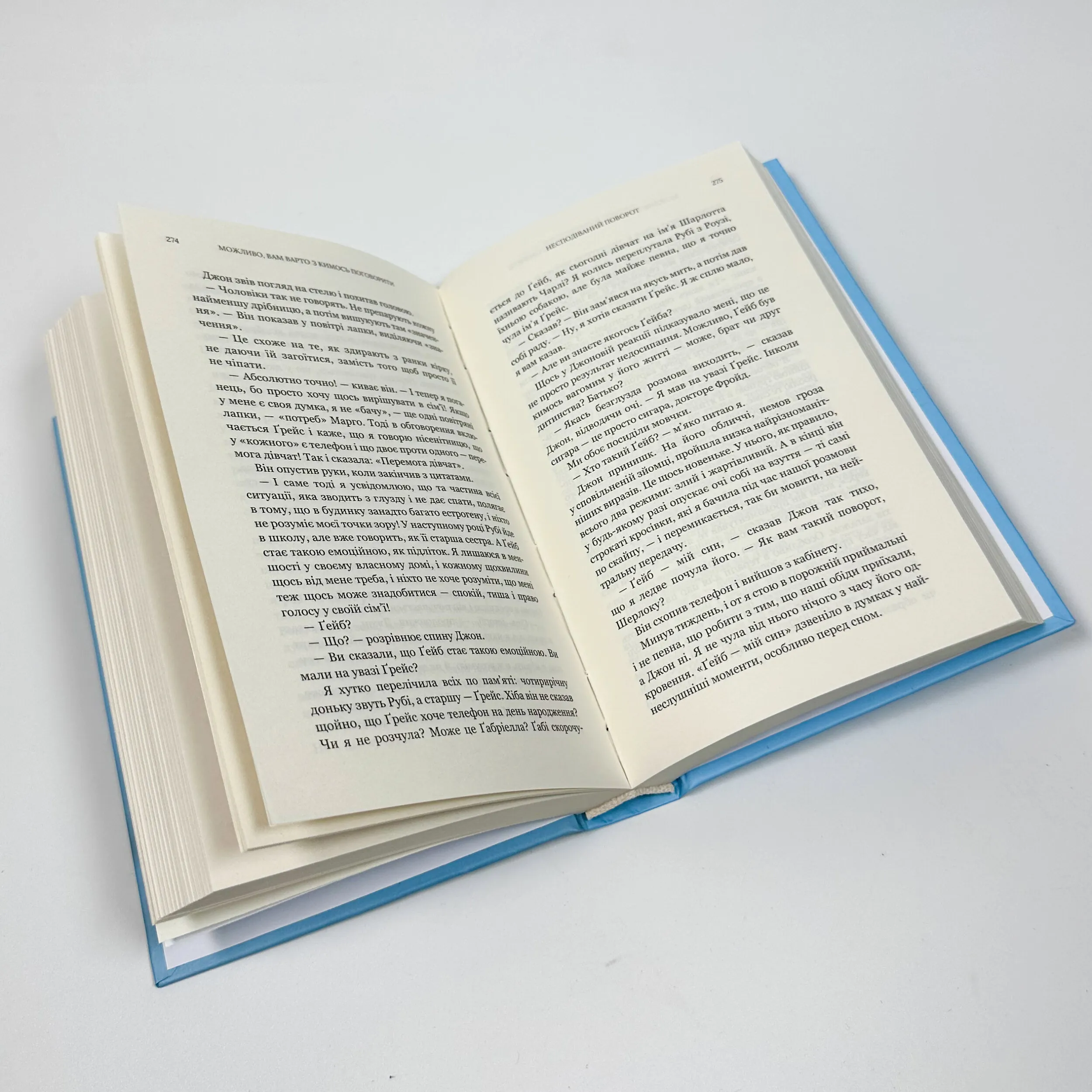 Можливо, вам варто з кимось поговорити. Відверті нотатки психотерапевта. Автор — Лорі Ґоттліб. 