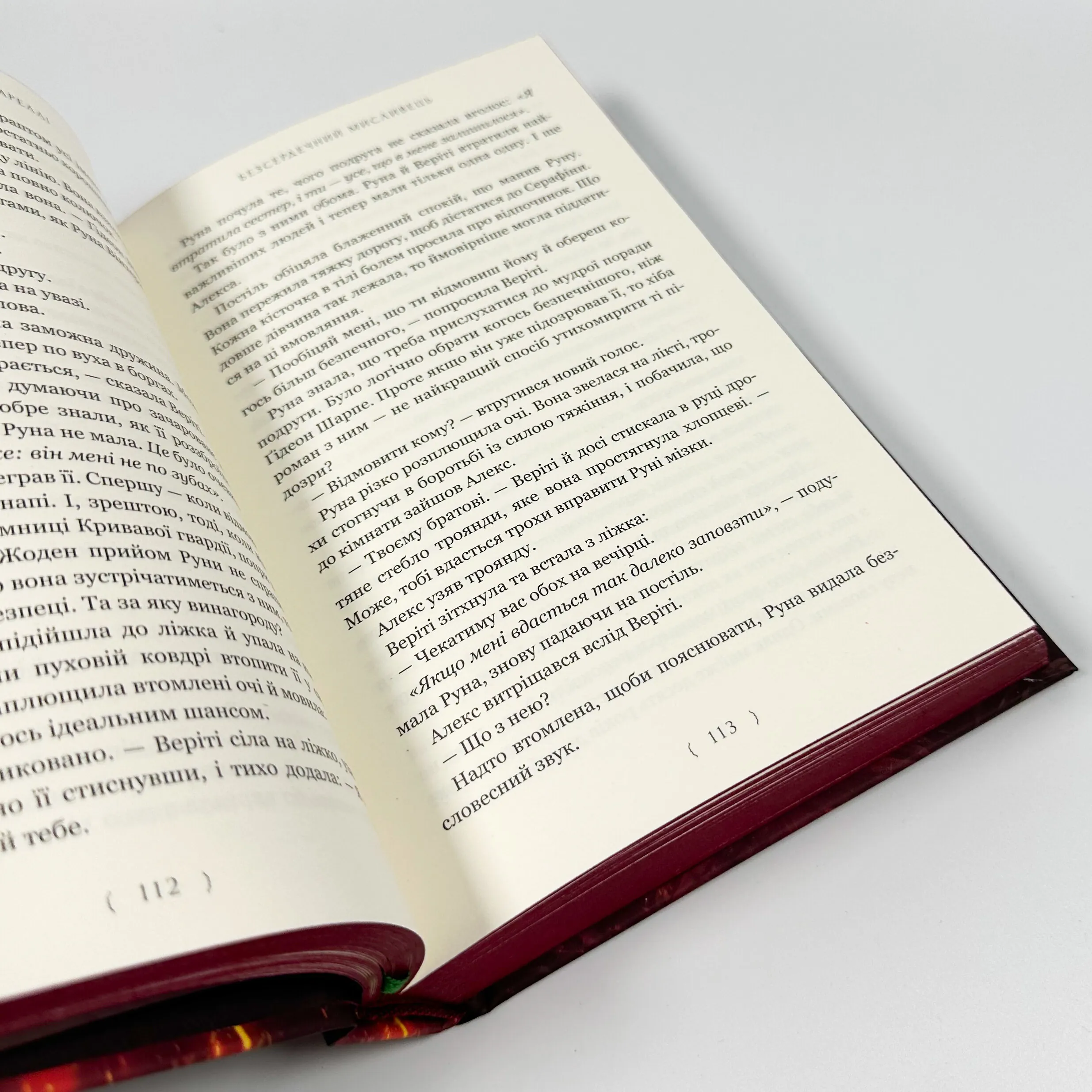 Безсердечний мисливець. Автор — Крістен Сіккареллі. 