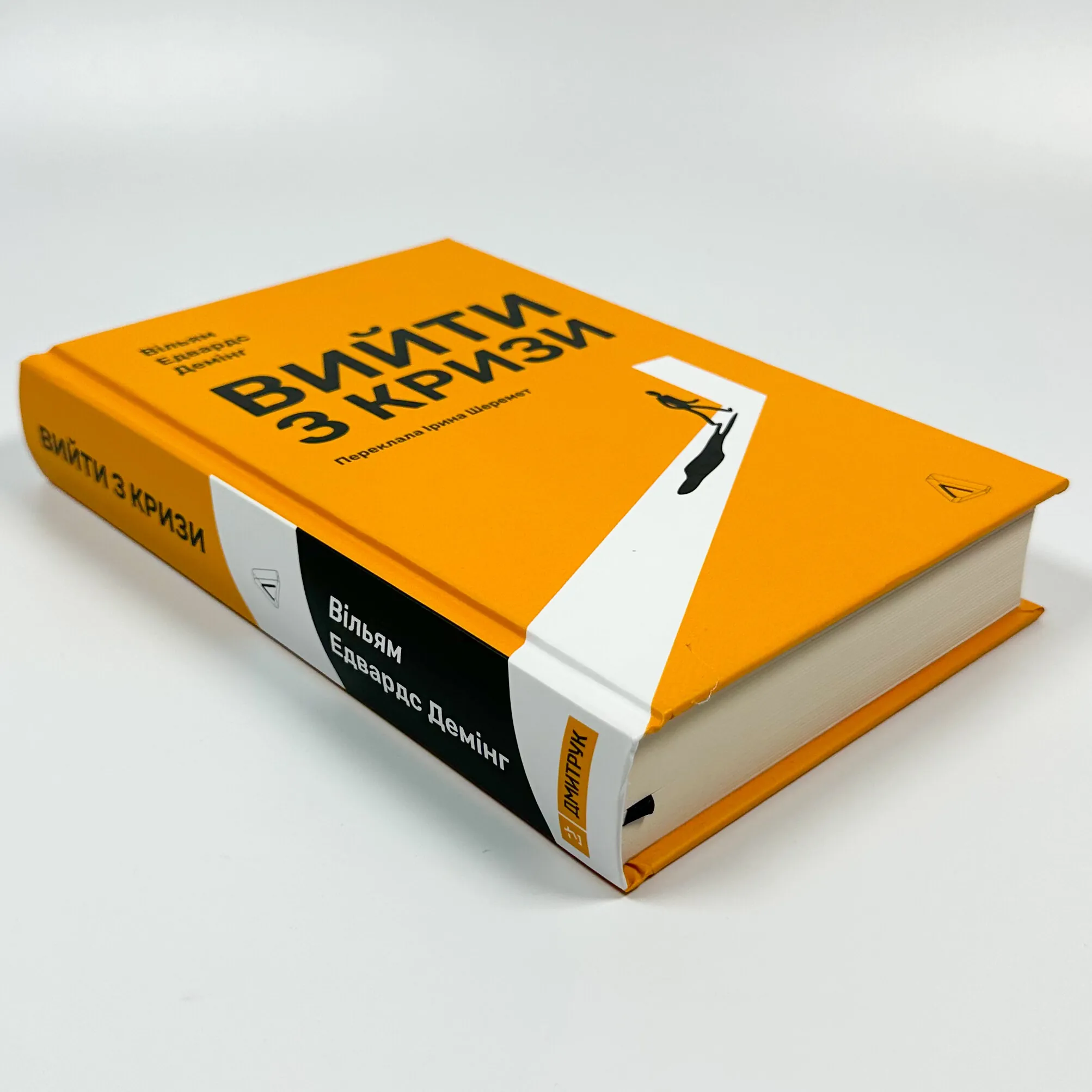 Вийти з кризи