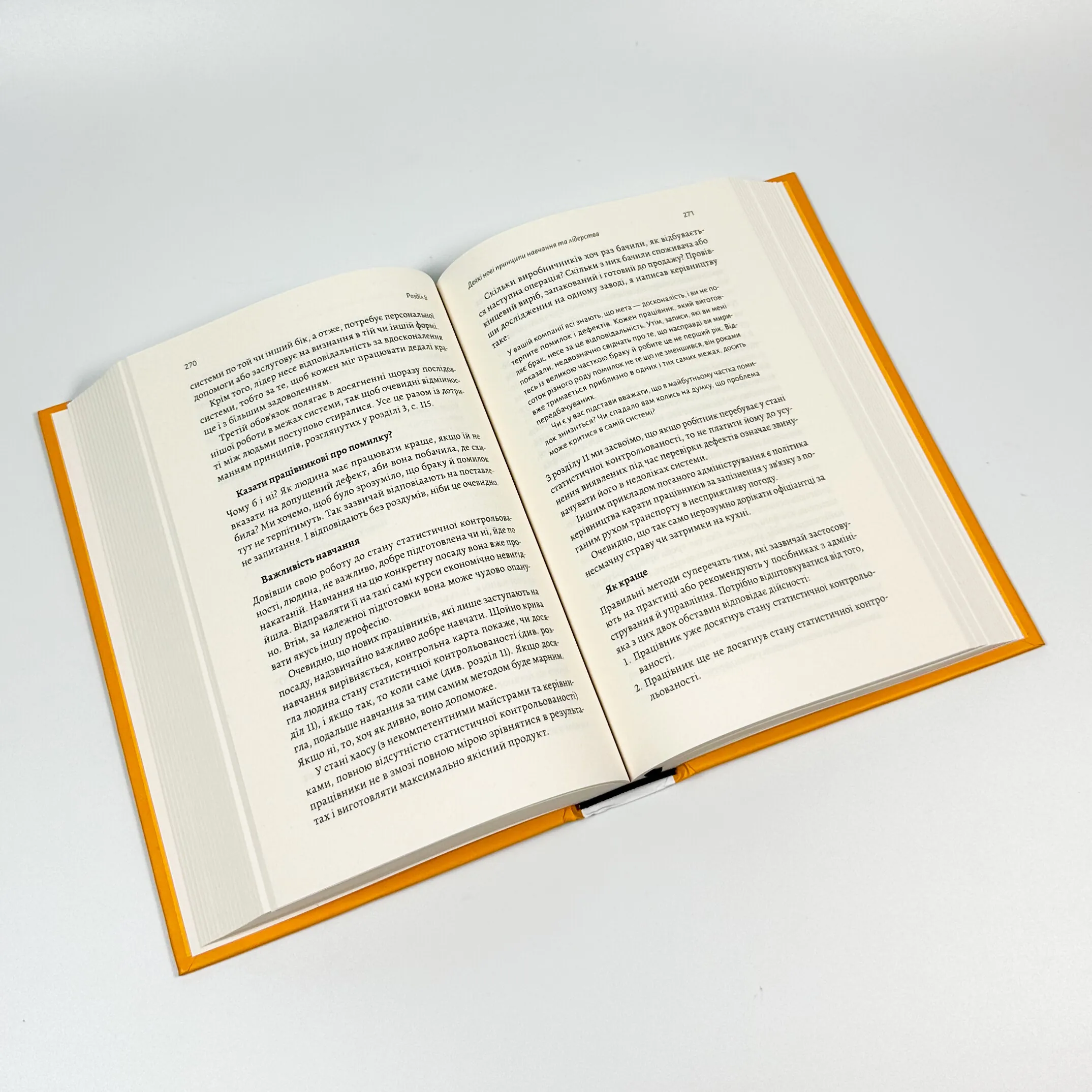 Вийти з кризи. Автор — Вільям Едвардс Демінг. 