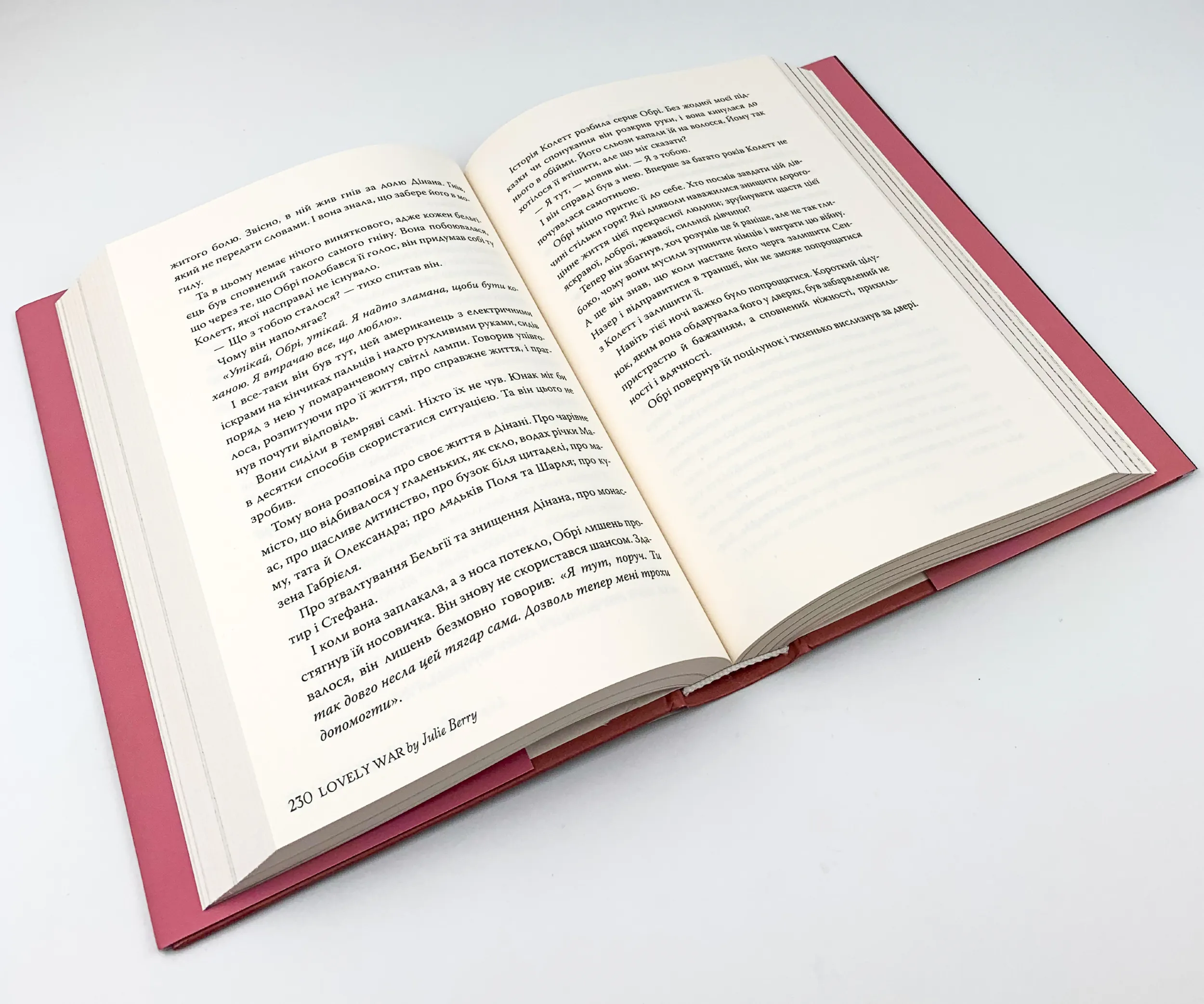 Лагідна війна. Автор — Джулия Берри. 