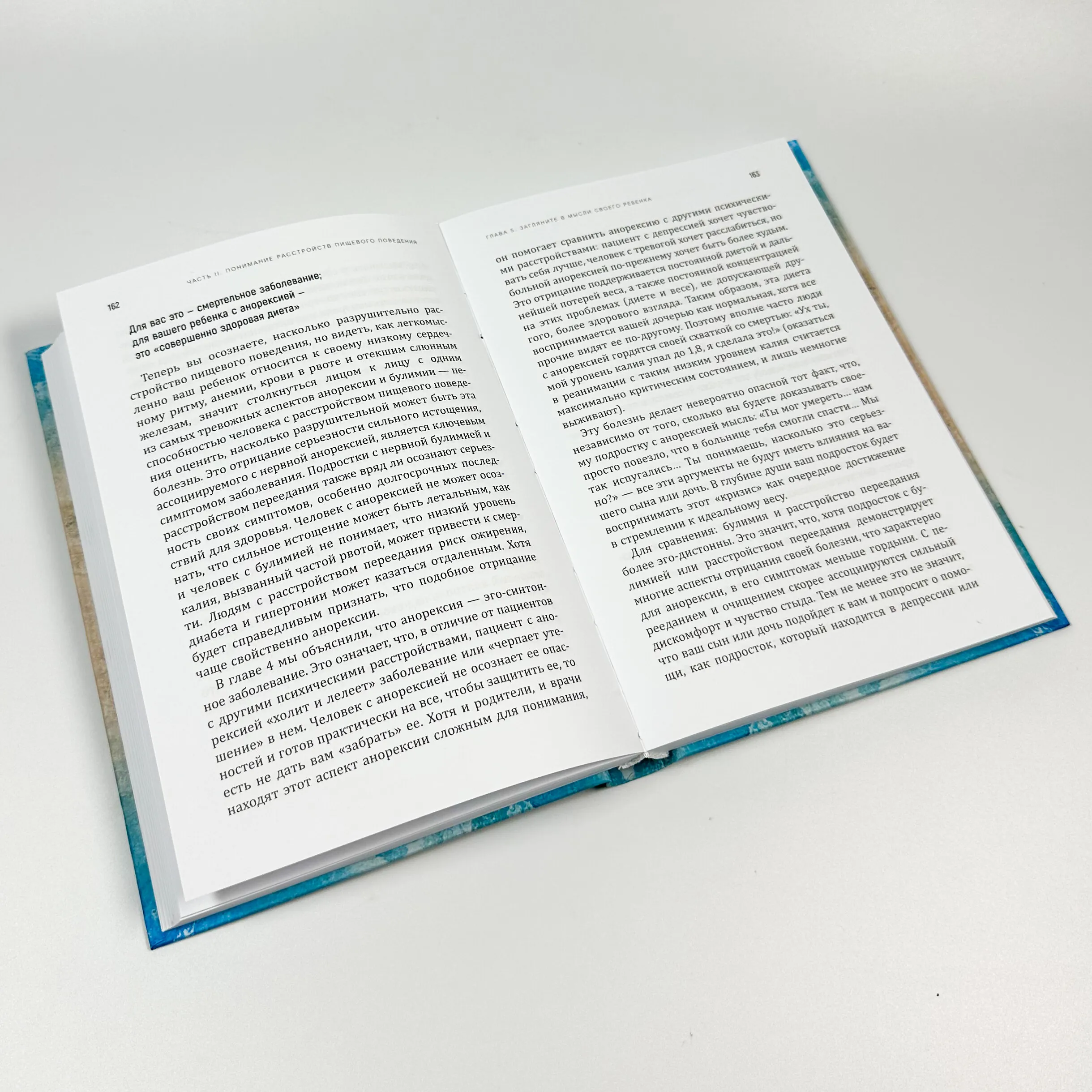 Помогите вашему подростку справится с расстройством пищевого поведения.. Автор — Джеймс Лок, Дэниел Ле Гранж. 
