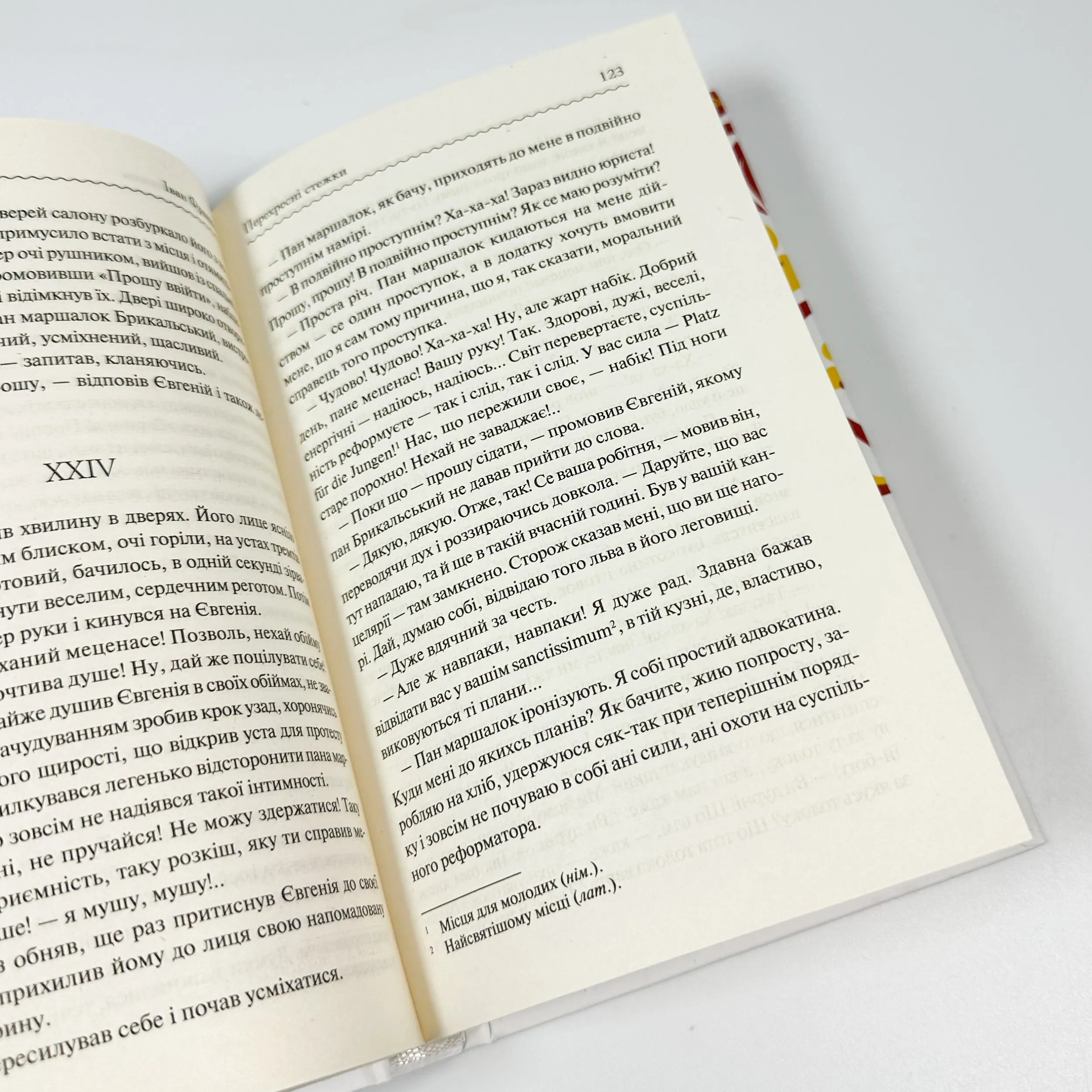 Перехресні стежки. Автор — Іван Франко. 