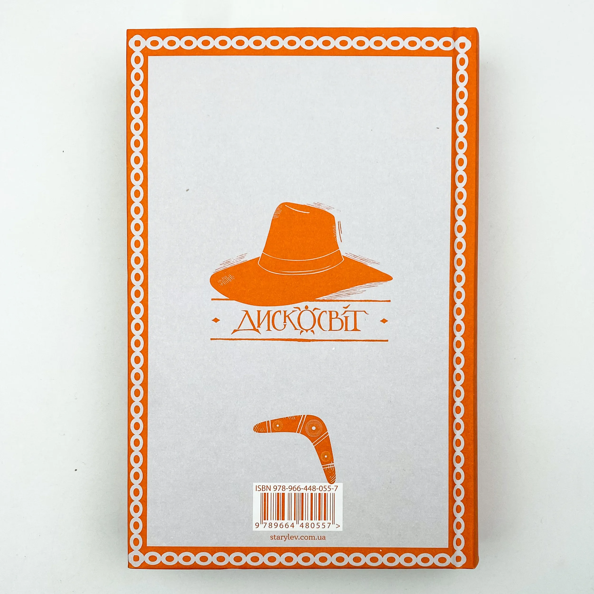 Цікаві часи. Автор — Терри Пратчетт. 