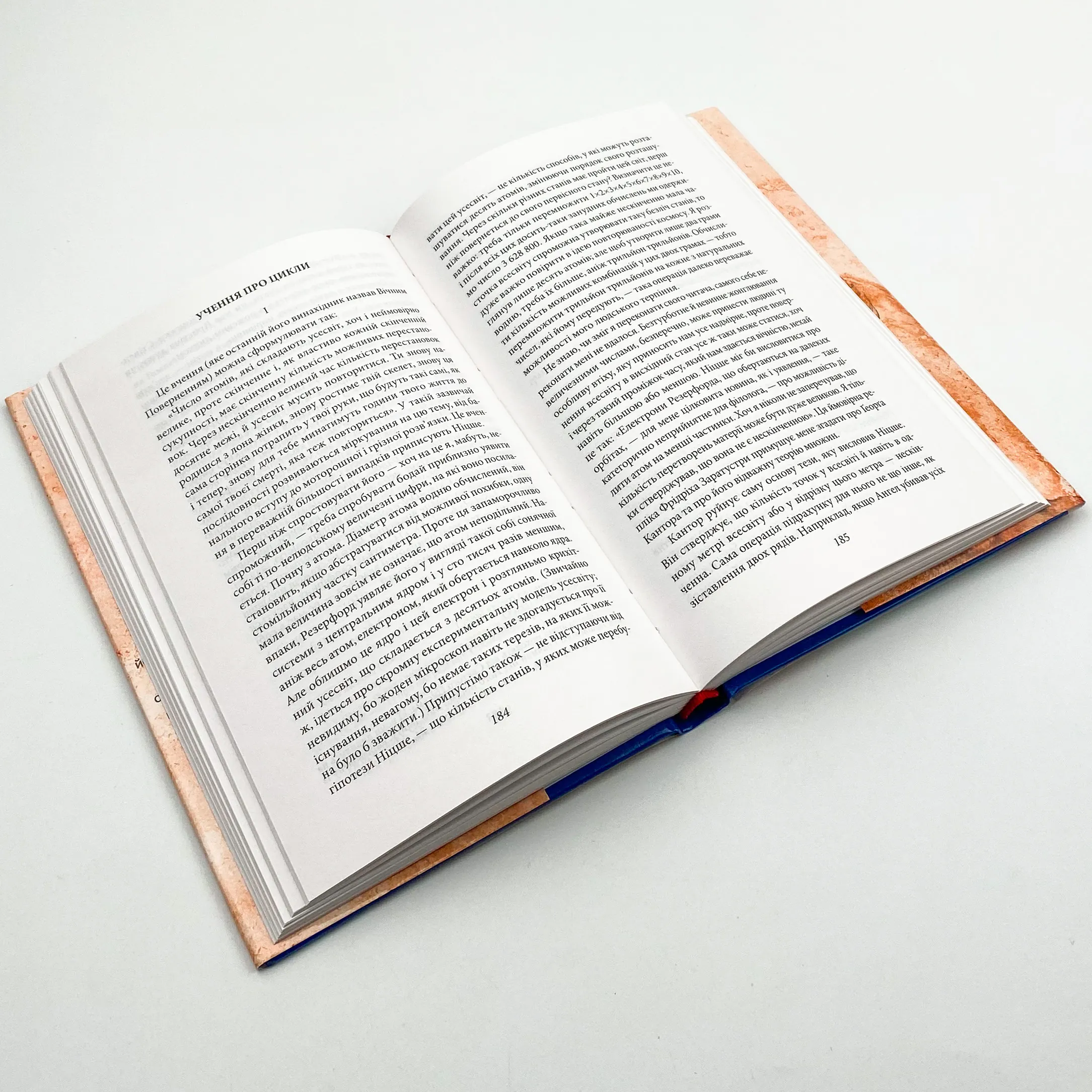 Алеф. Автор — Хорхе Луїс БОРХЕС. 