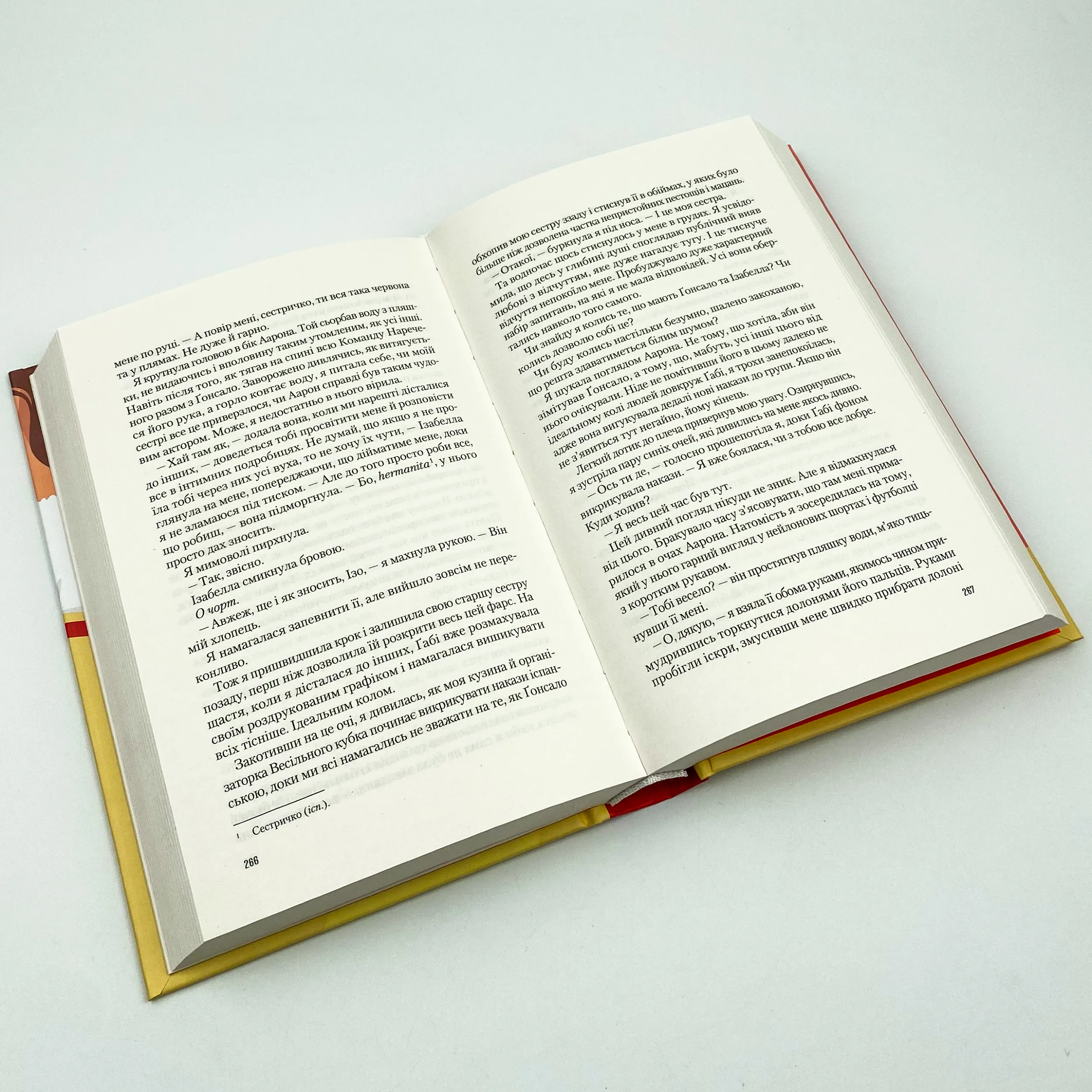 Іспанський любовний обман. Автор — Олена Армас. 