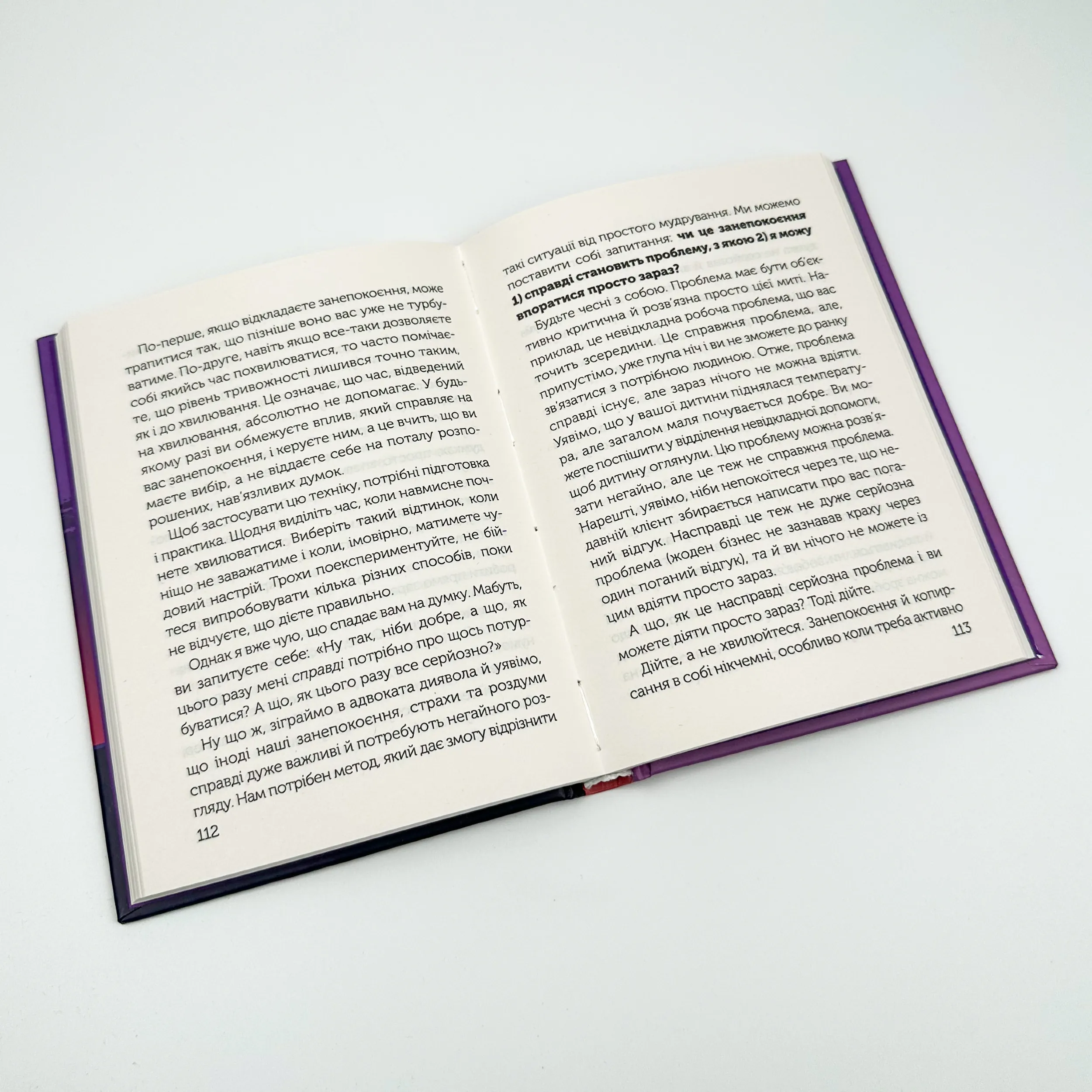 Зберігайте спокій. 23 техніки життя без стресу. Автор — Нік Трентон. 
