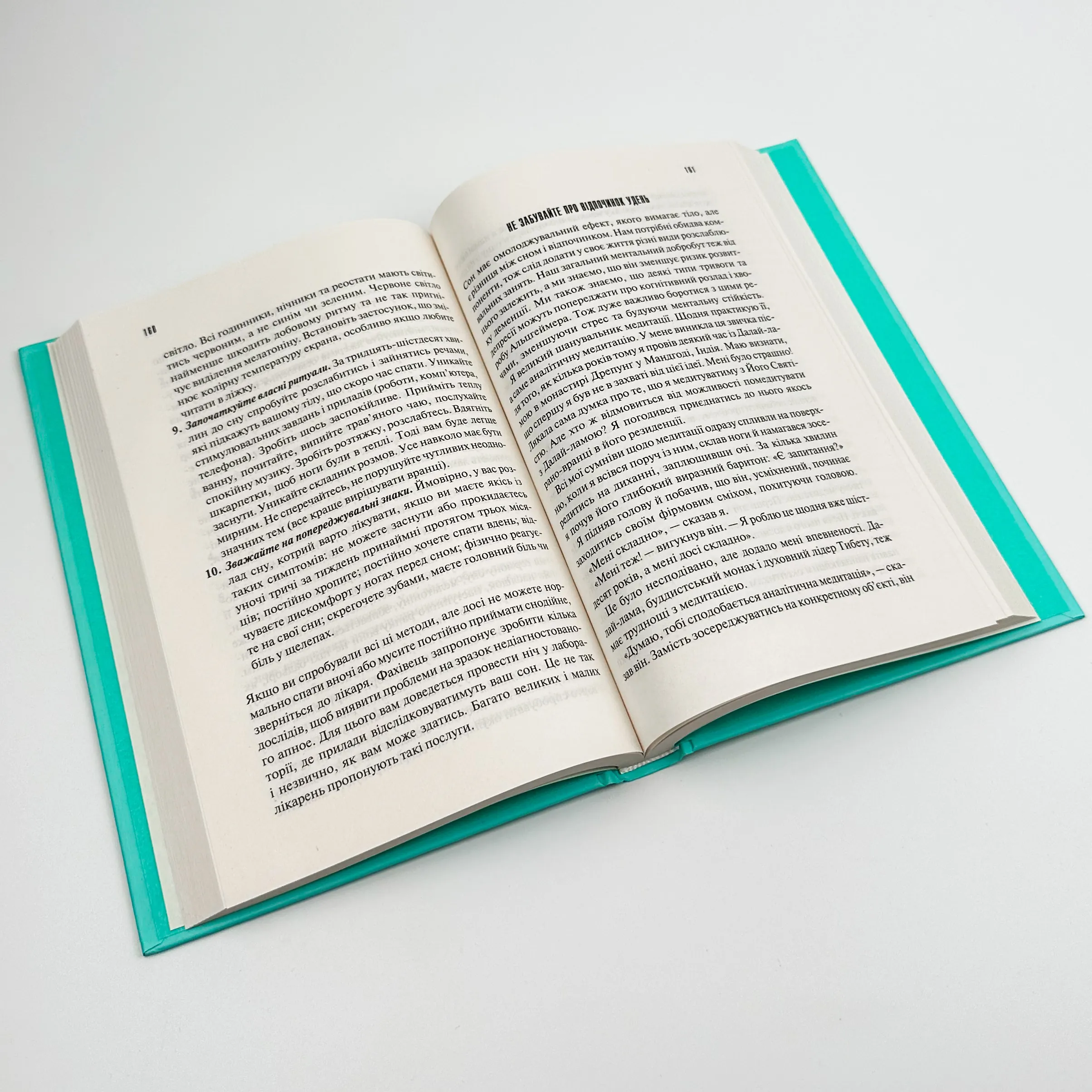 Ясний розум. Як омолодити мозок за 12 тижнів