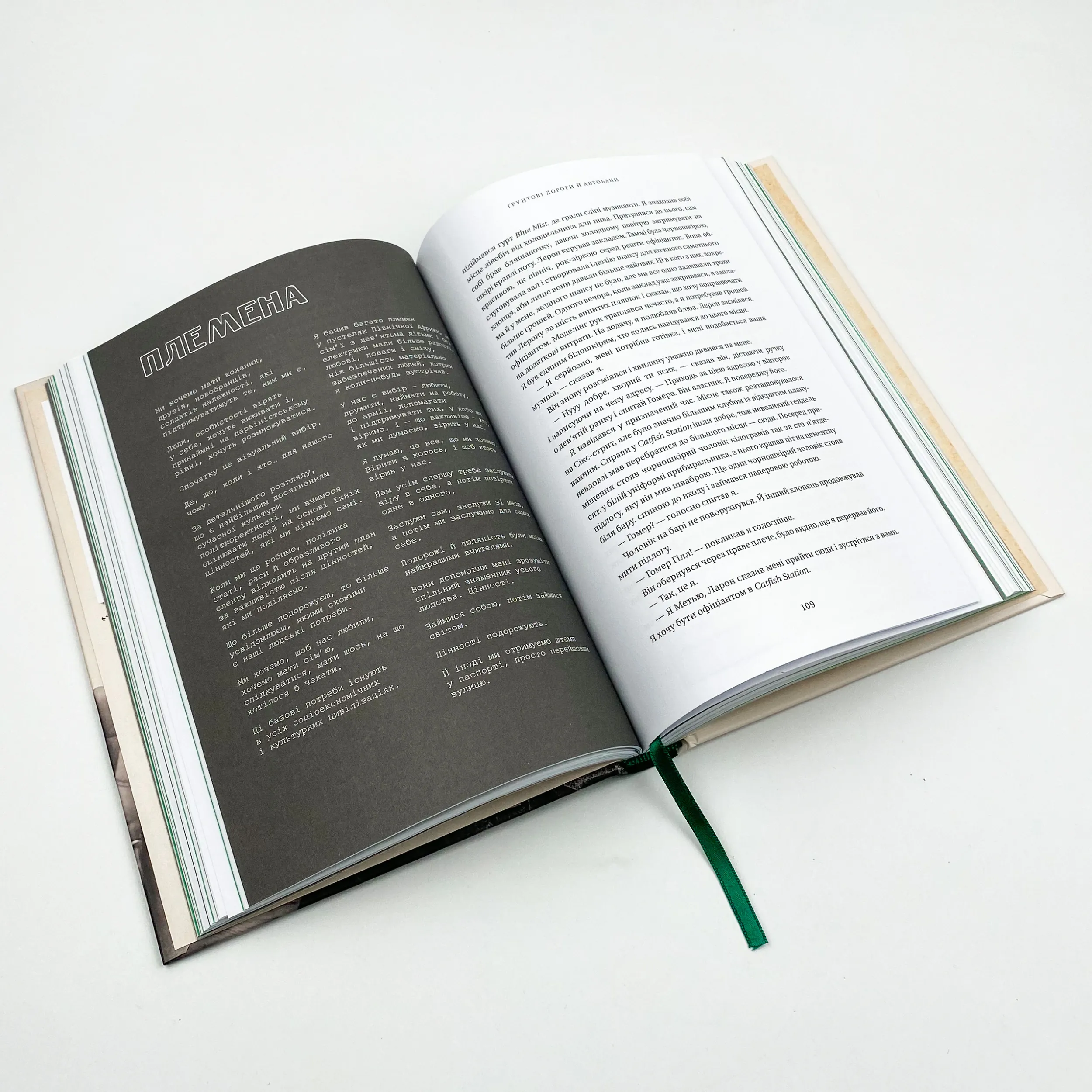 Зелене світло. Автор — Меттью Макконахі. 