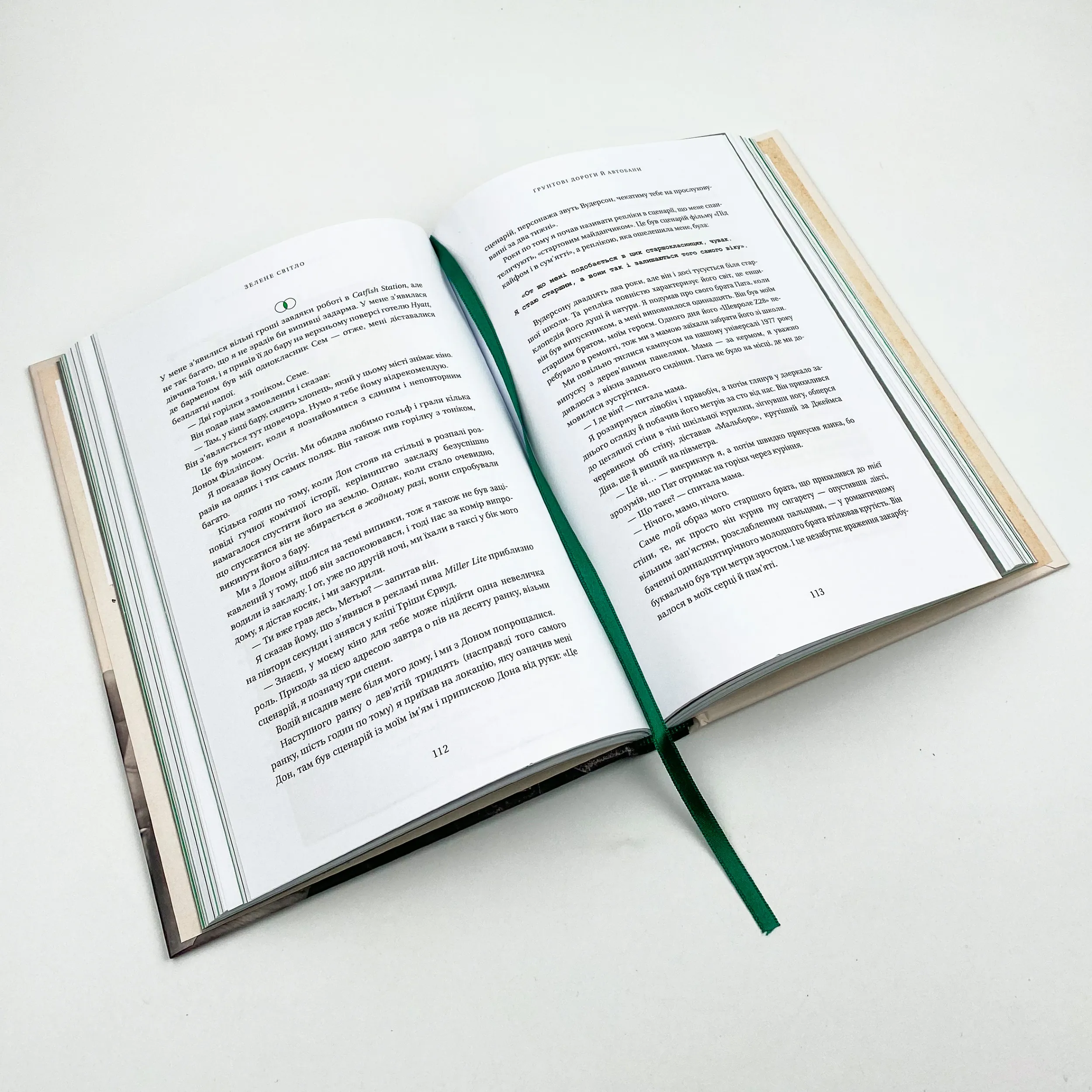 Зелене світло. Автор — Меттью Макконахі. 