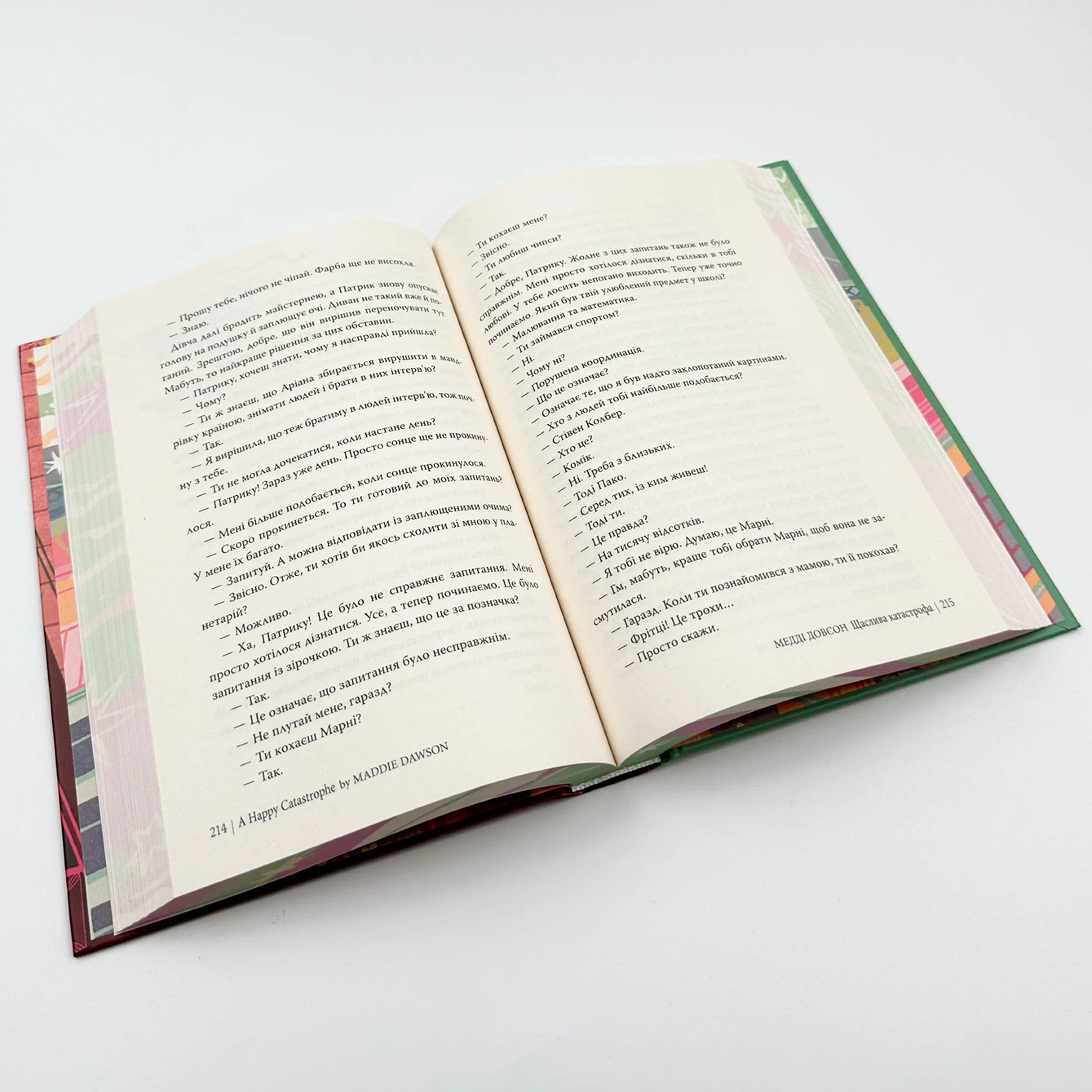 Щаслива катастрофа. Автор — Медді Довсон. 