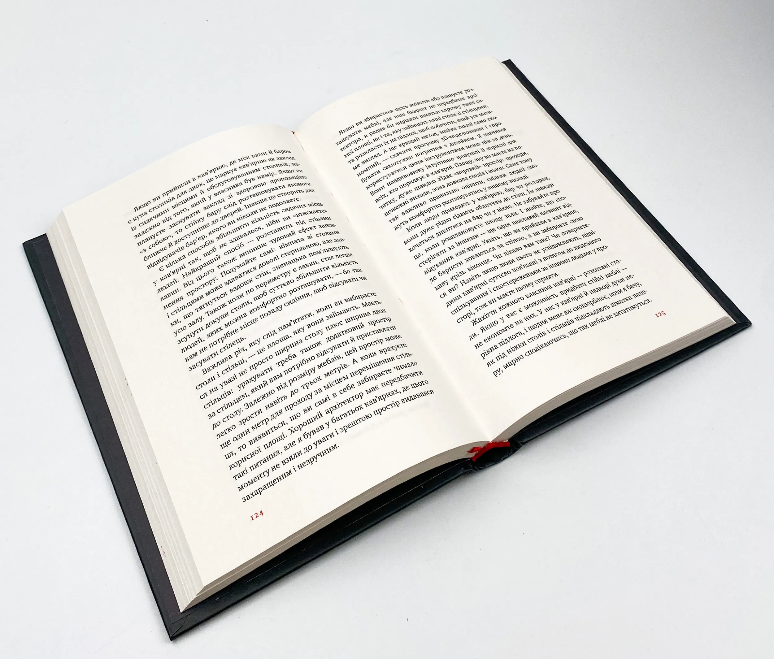 Що я знаю про роботу кав’ярень. Реалії бізнесу від власника мережі 3fe Coffee. Автор — Колин Хармон. 