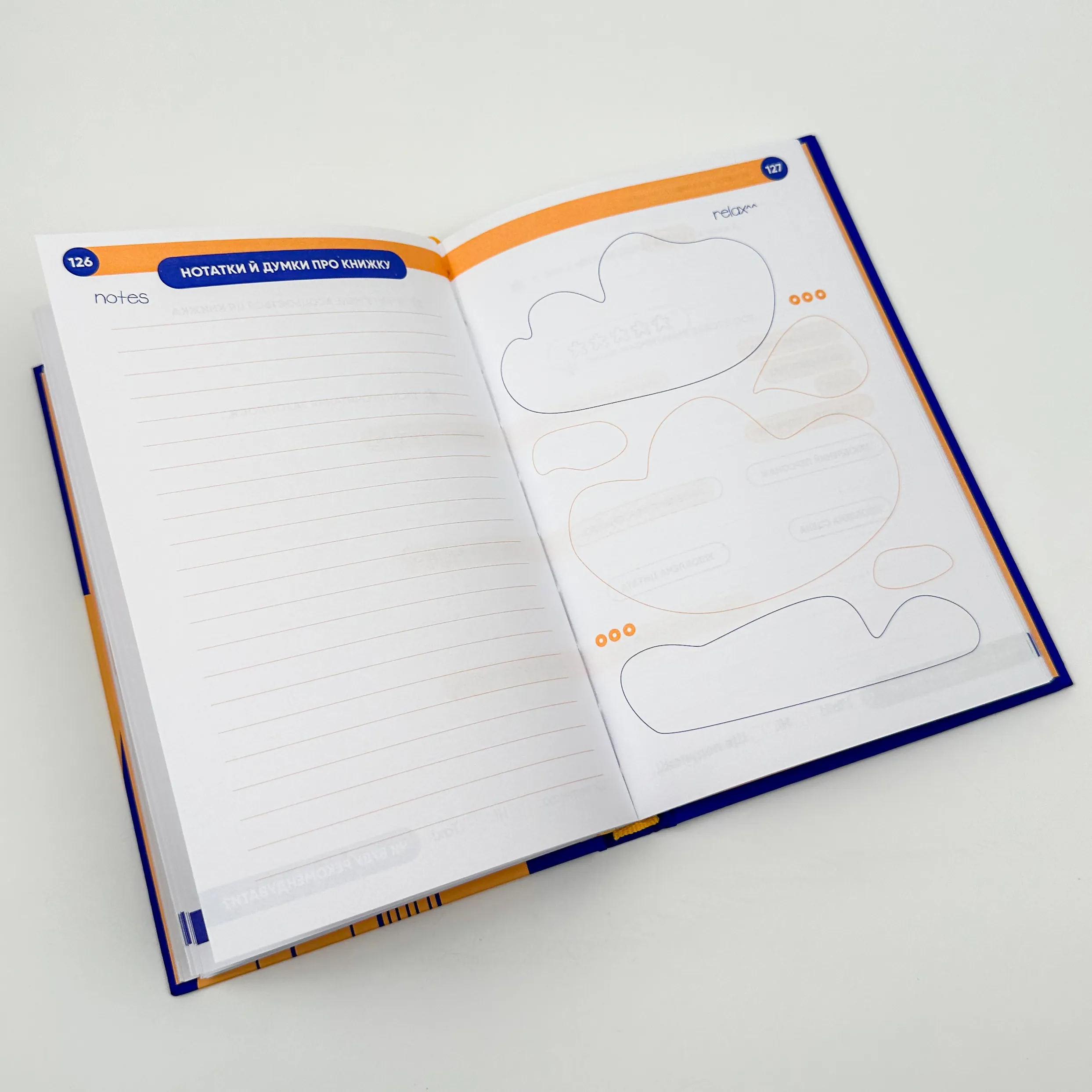 Твій читацький щоденник. . 