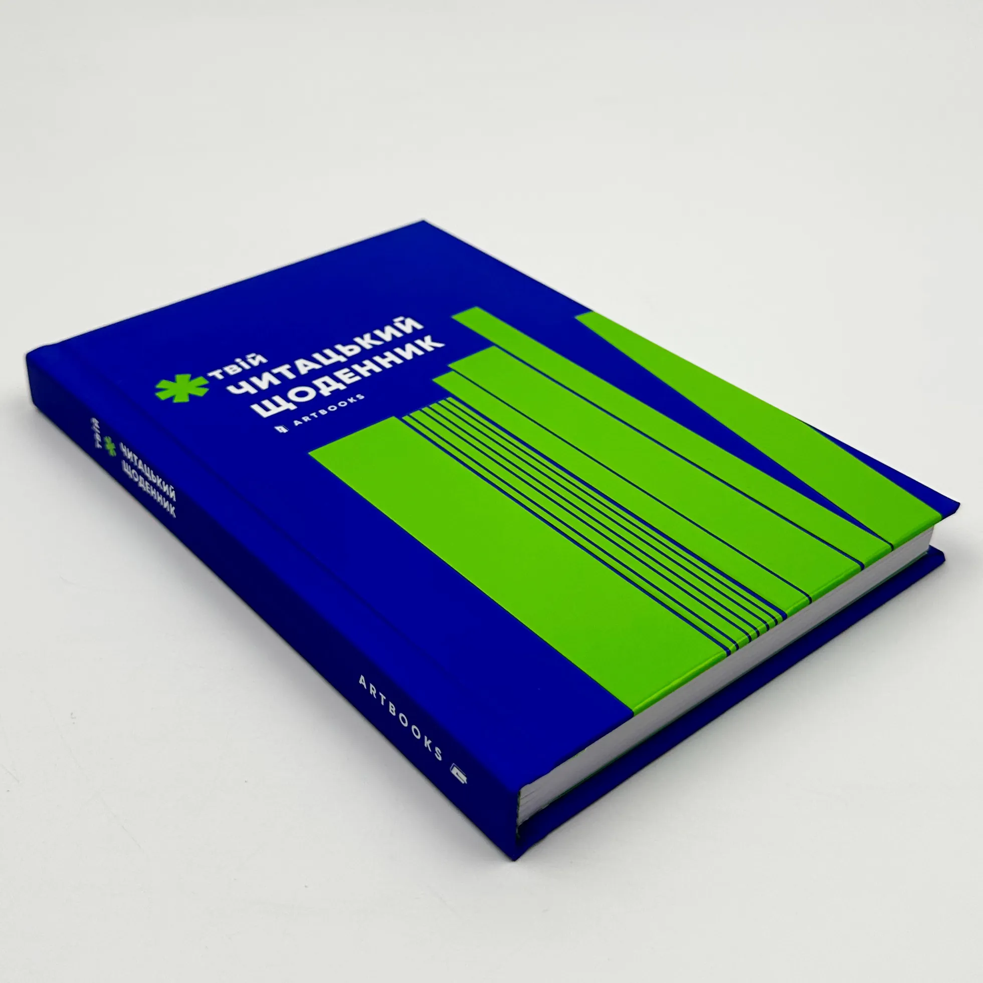 Твій читацький щоденник. . 