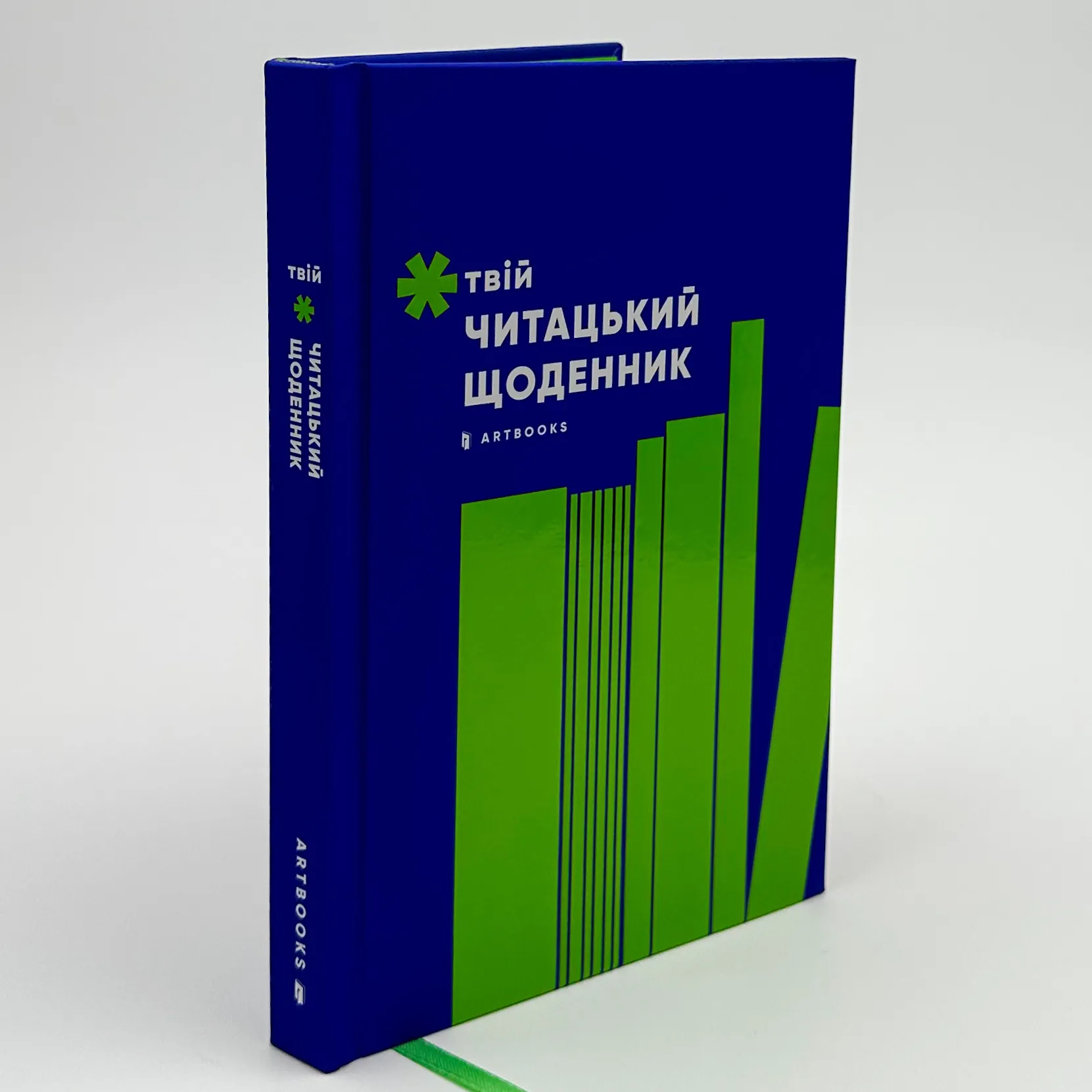 Твій читацький щоденник. . 