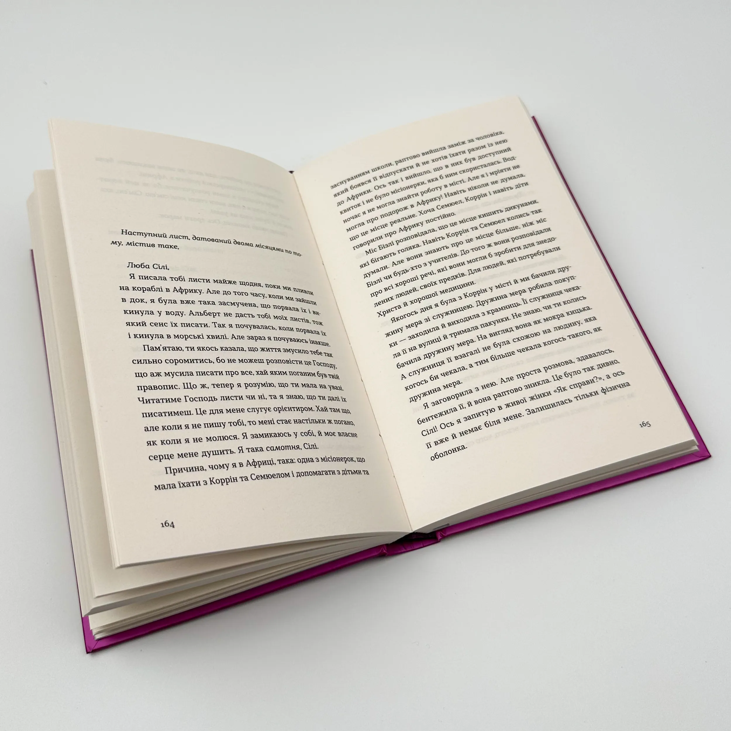 Барва пурпурова. Автор — Еліс Уокер. 