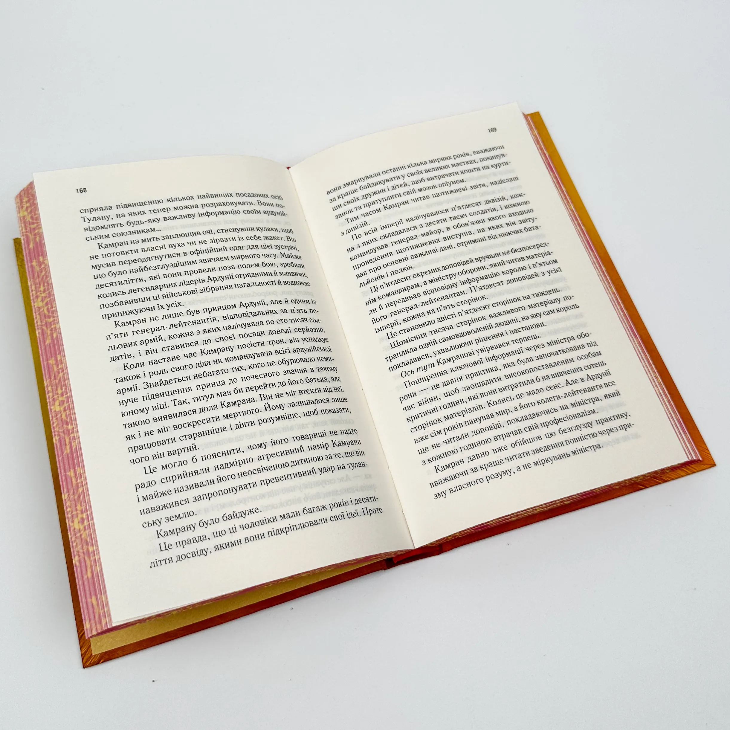 Це зіткане королівство. Книга 1. Автор — Тагере Мафі. 