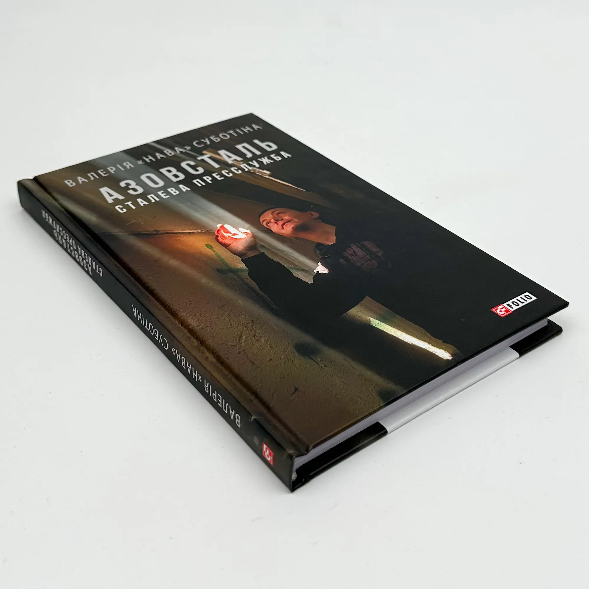 Азовсталь. Сталева пресслужба