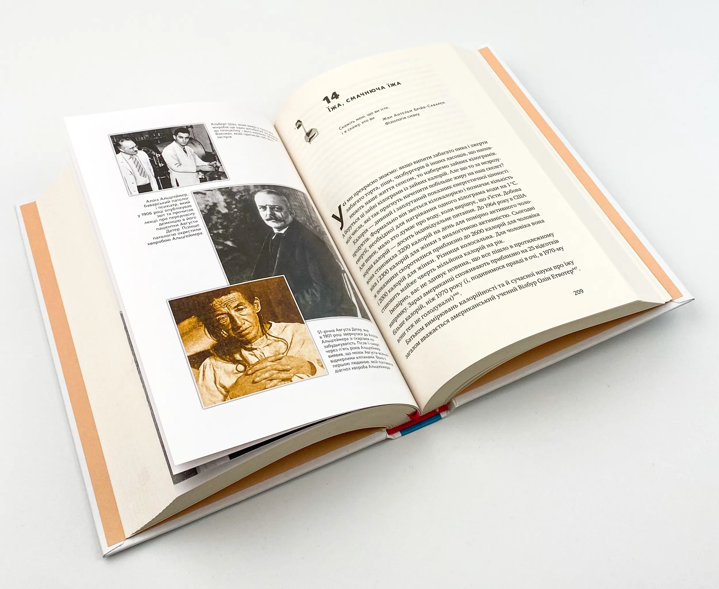 Тіло. Інструкція з використання. Автор — Билл Брайсон. 