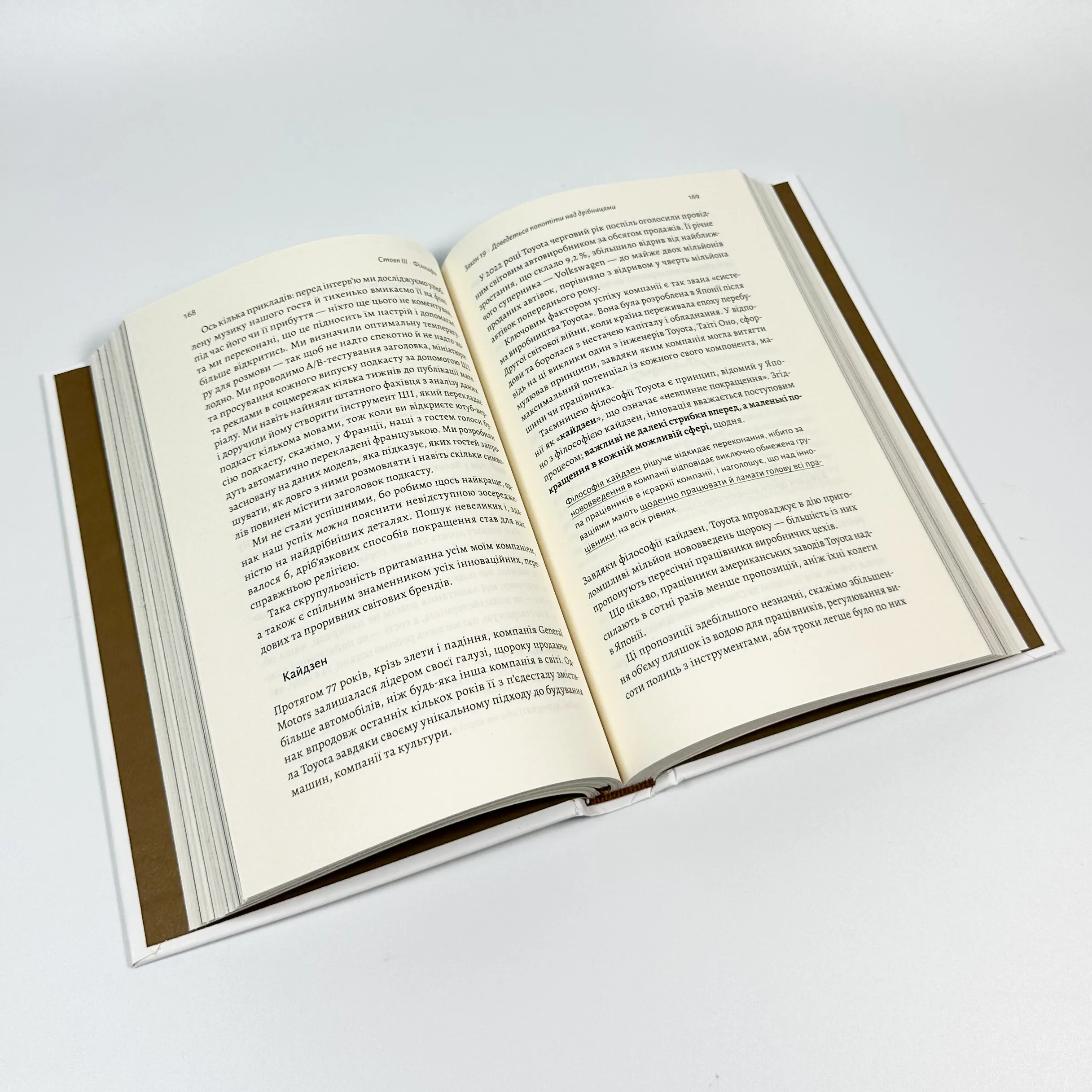 Щоденник CEO. 33 закони для бізнесу та життя. Автор — Стівен Бартлетт. 