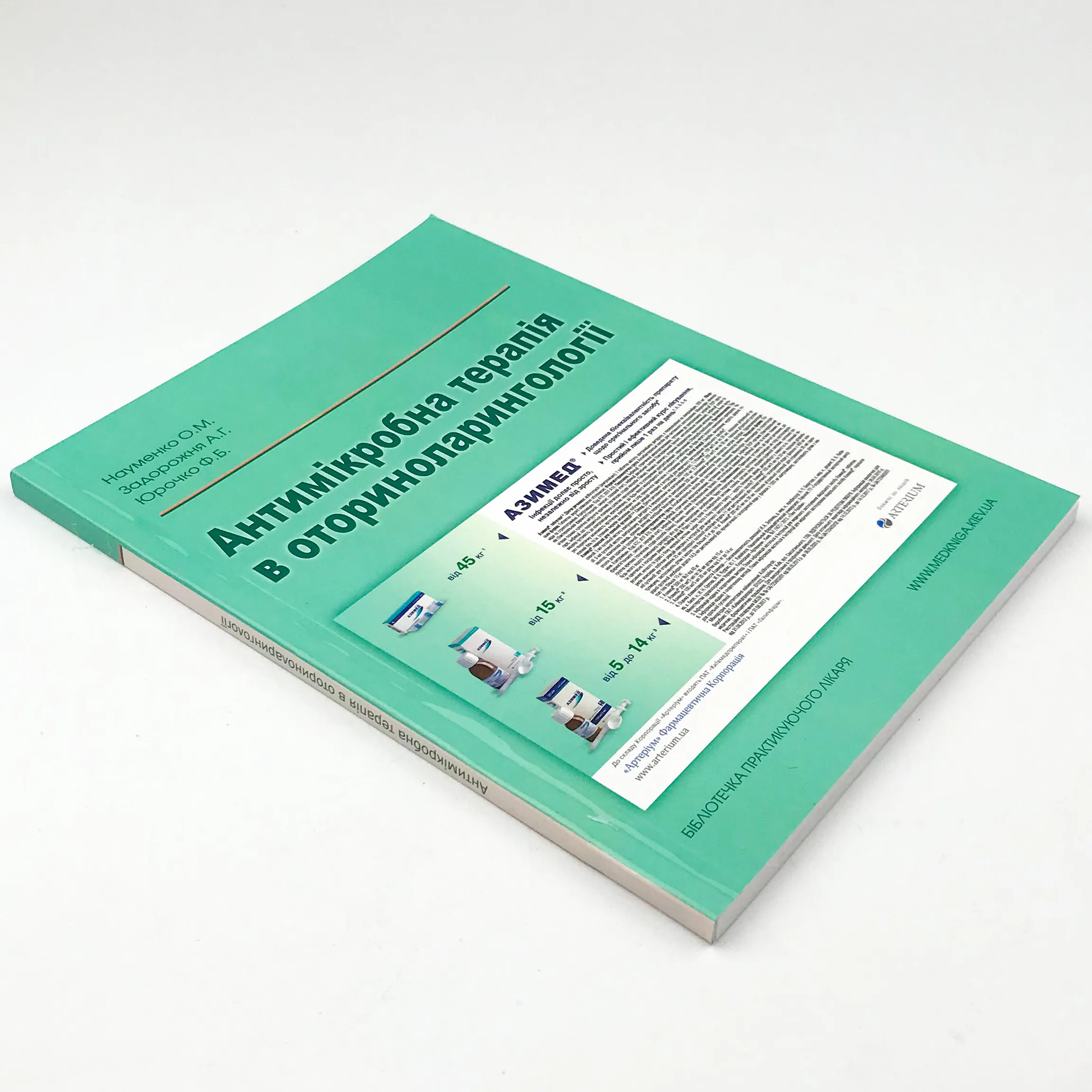 Антимікробна терапія в оториноларингології