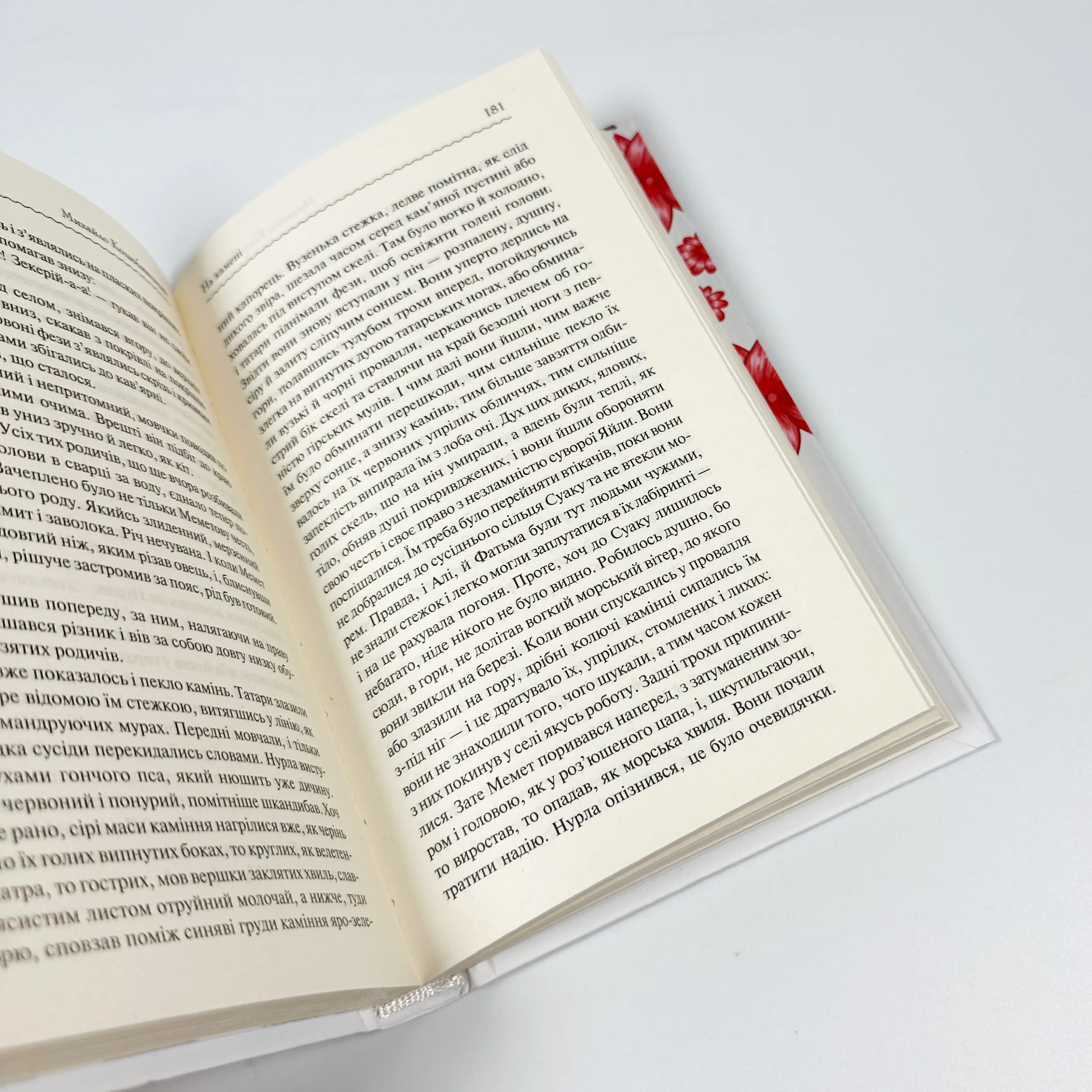 Тіні забутих предків