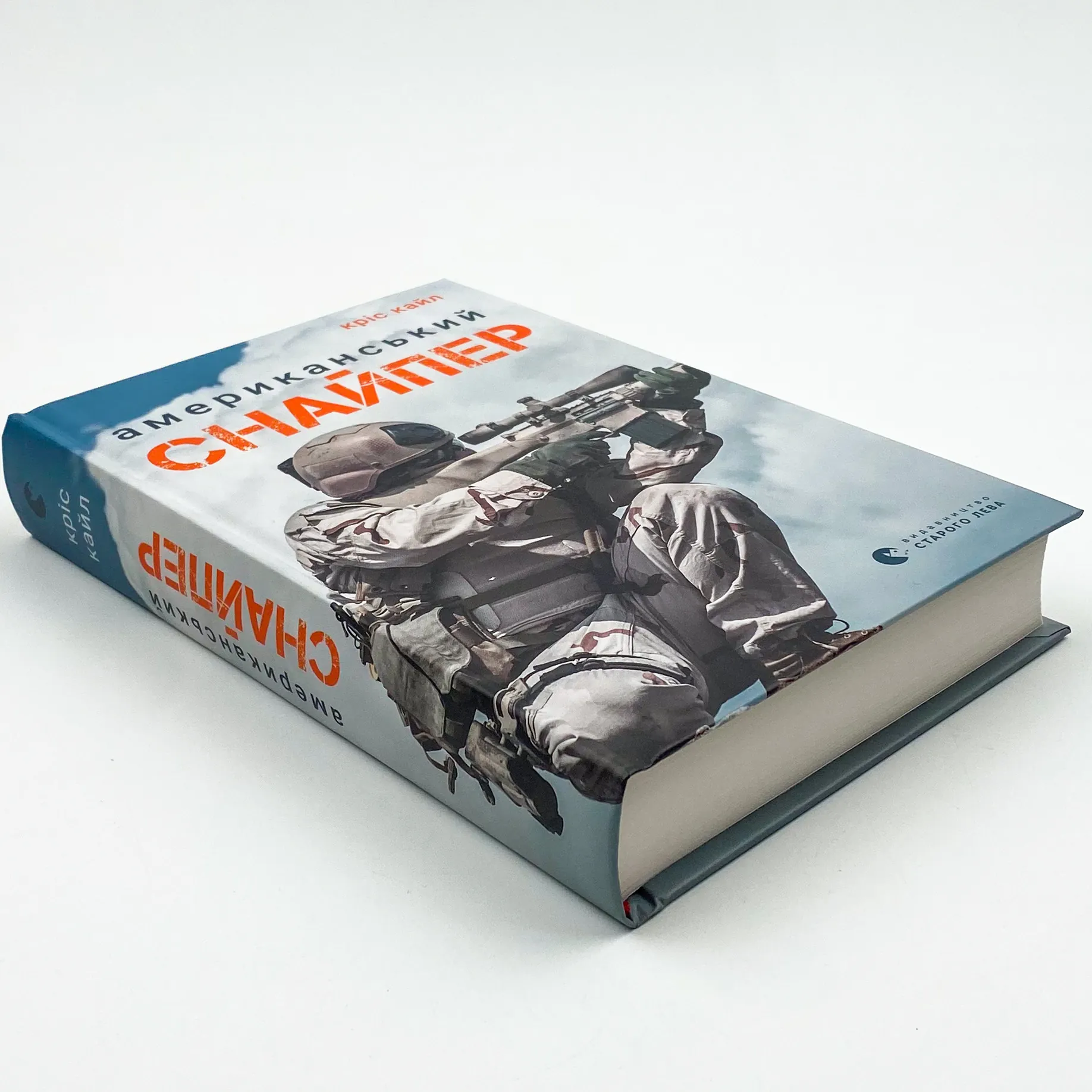 Американський снайпер