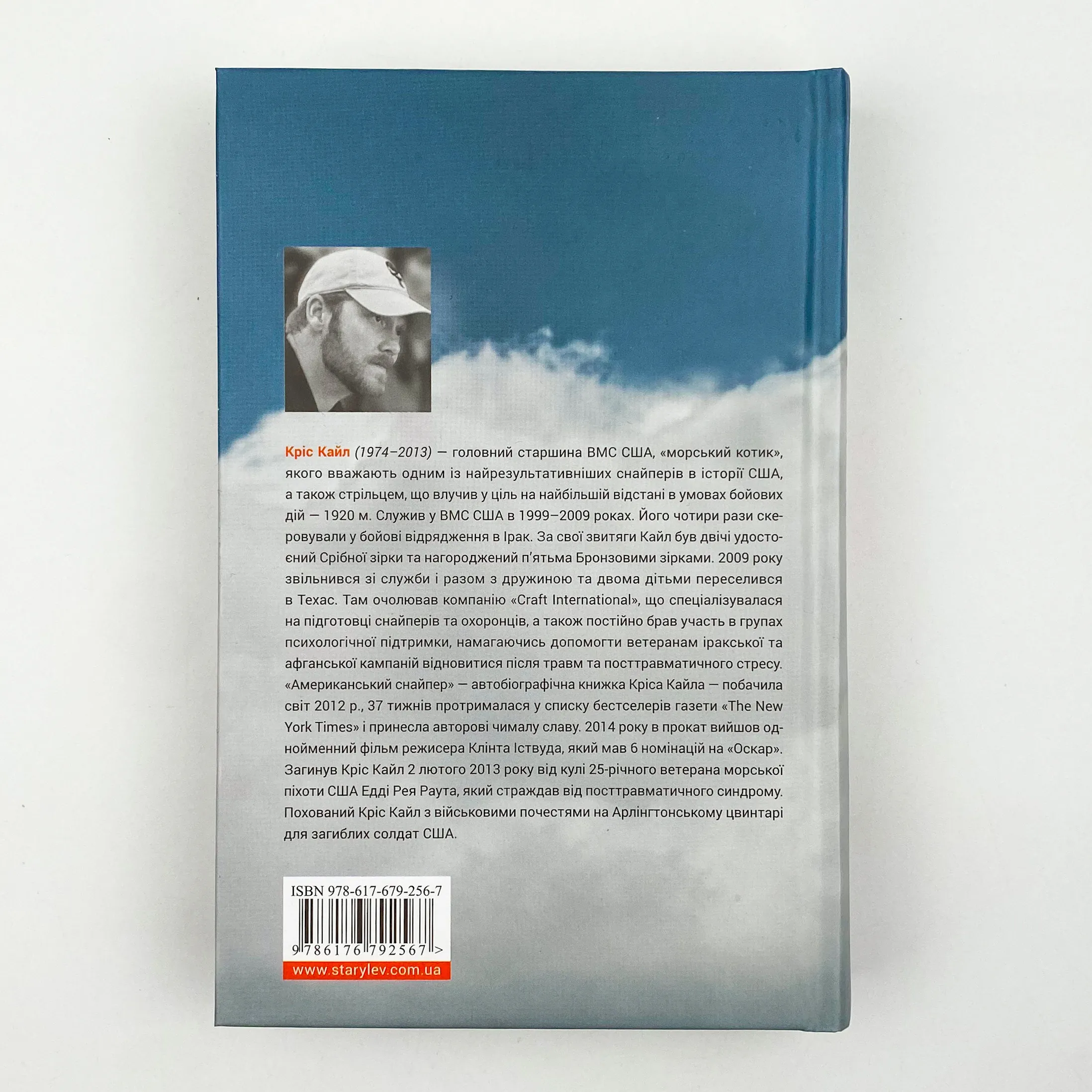 Американський снайпер. . 