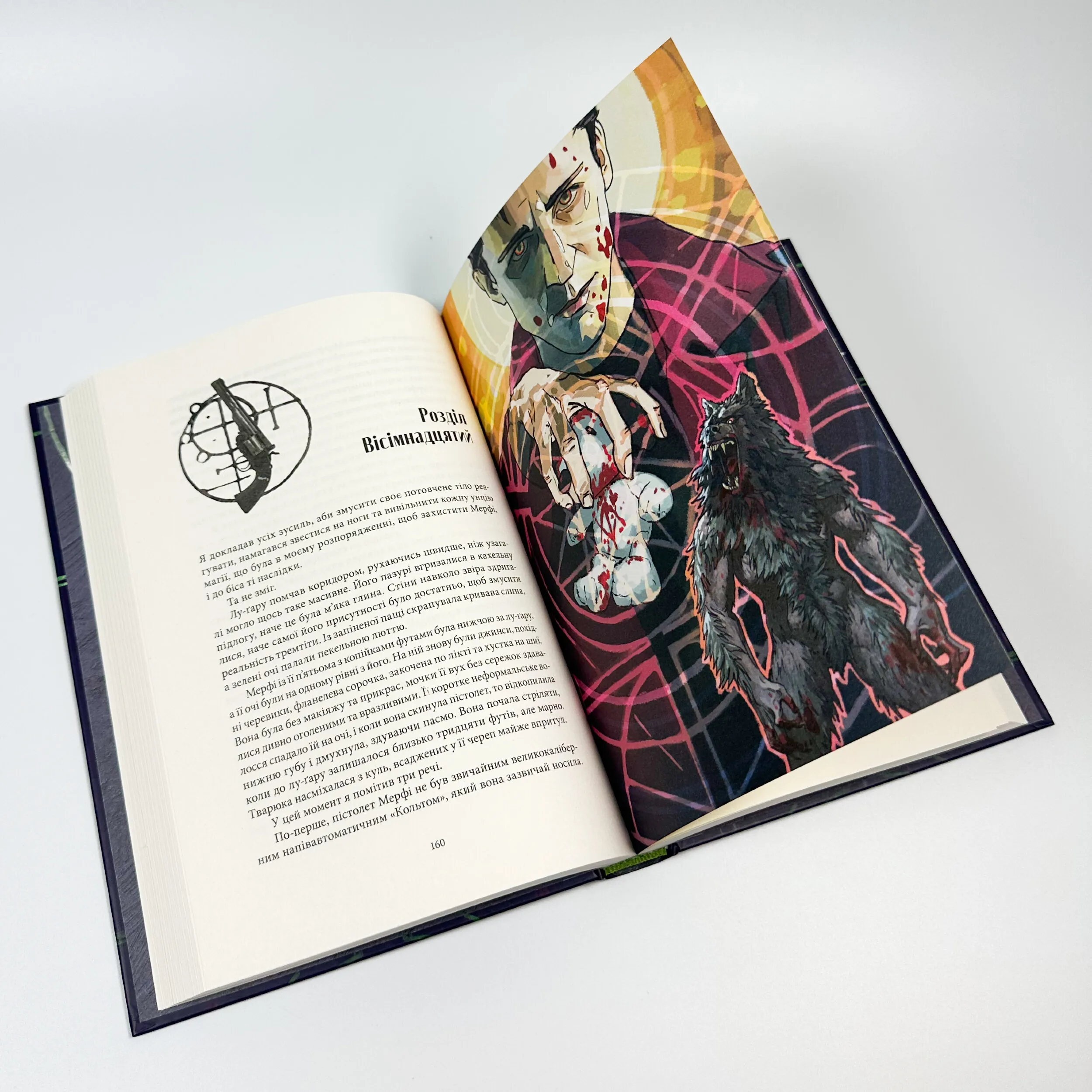 Повна дурня. Автор — Джим Батчер. 