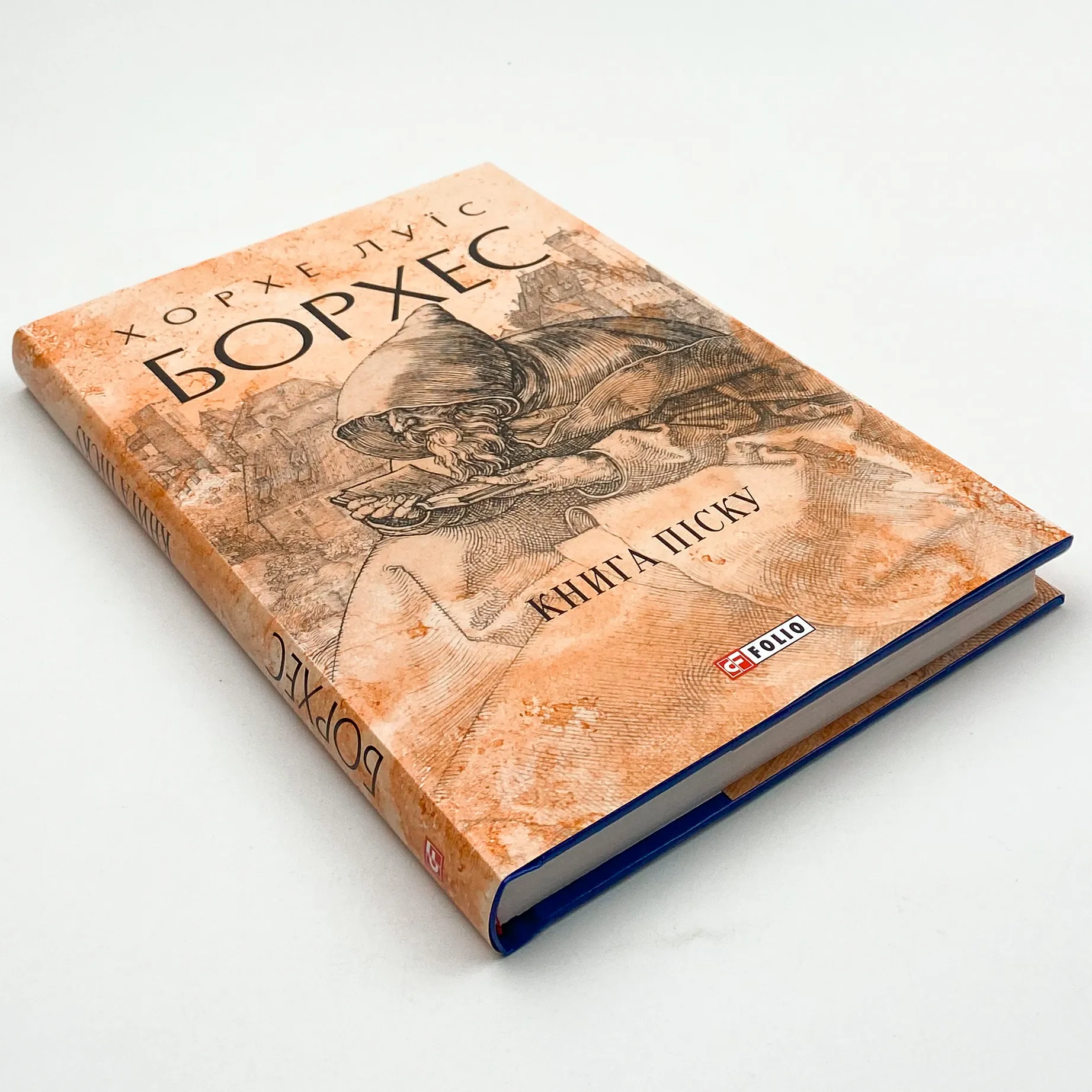 Книга піску