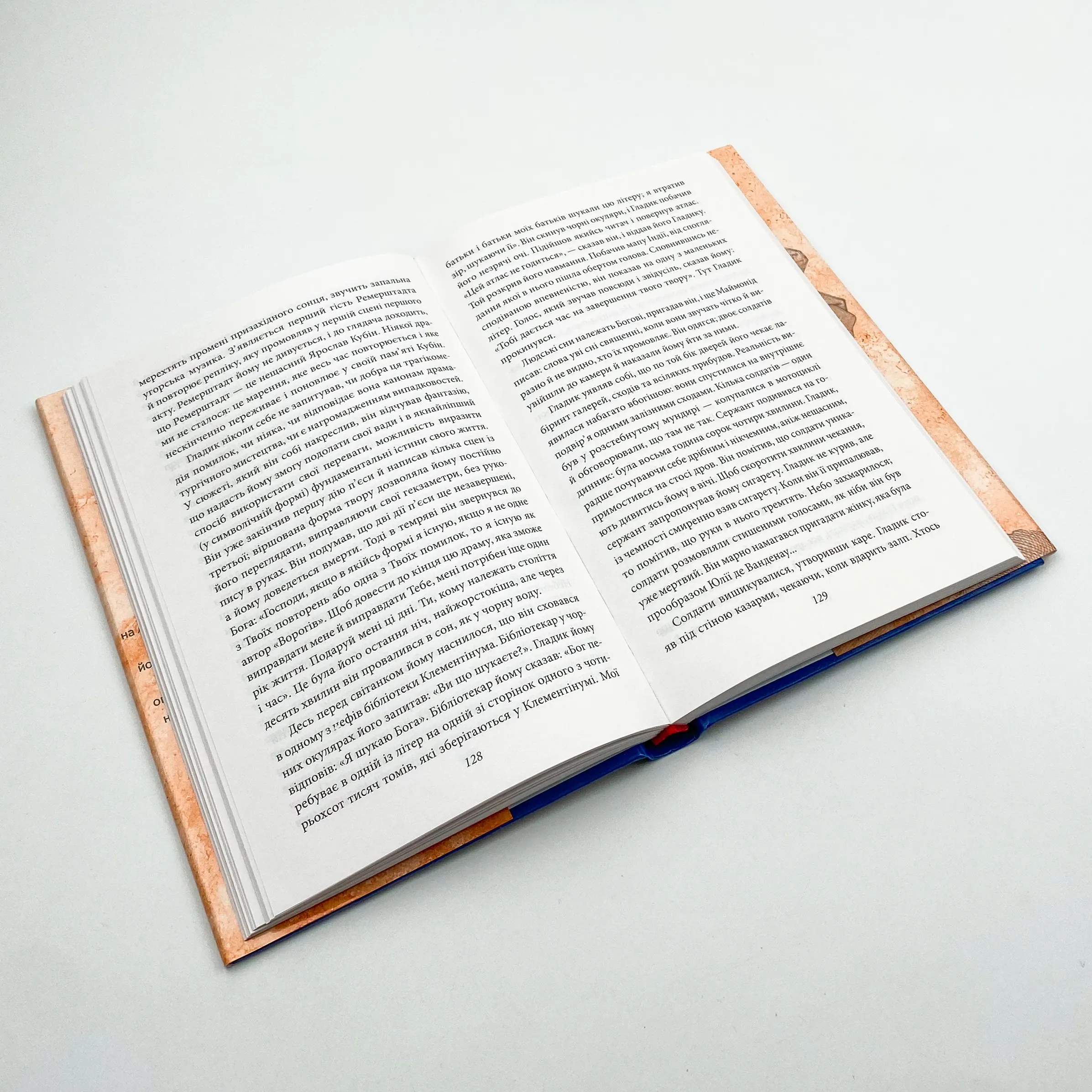 Книга піску. Автор — Хорхе Луїс БОРХЕС. 