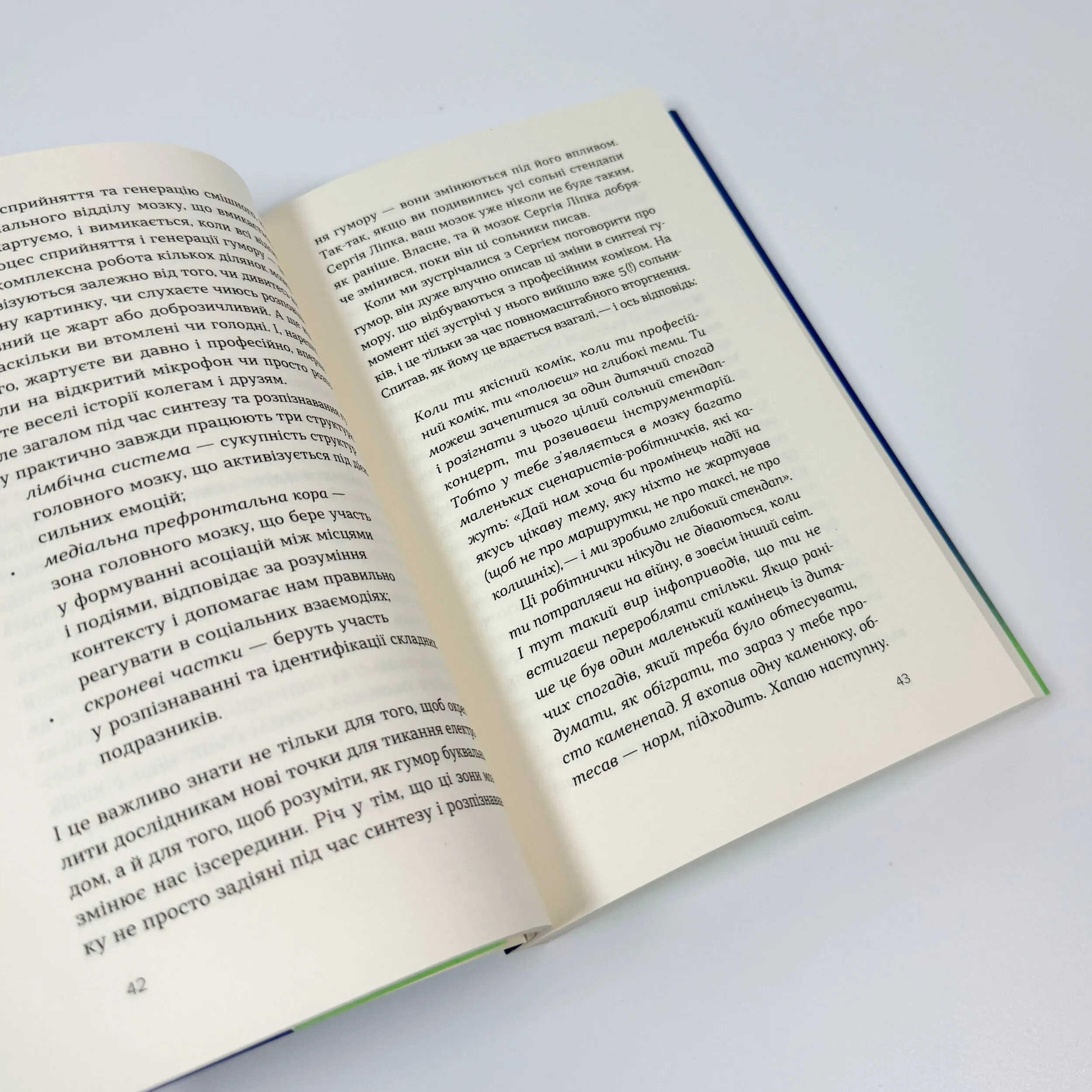 Хто так жартує? Психологія гумору. Автор — Олександр Авдєєв, Анна Сідельнікова. 