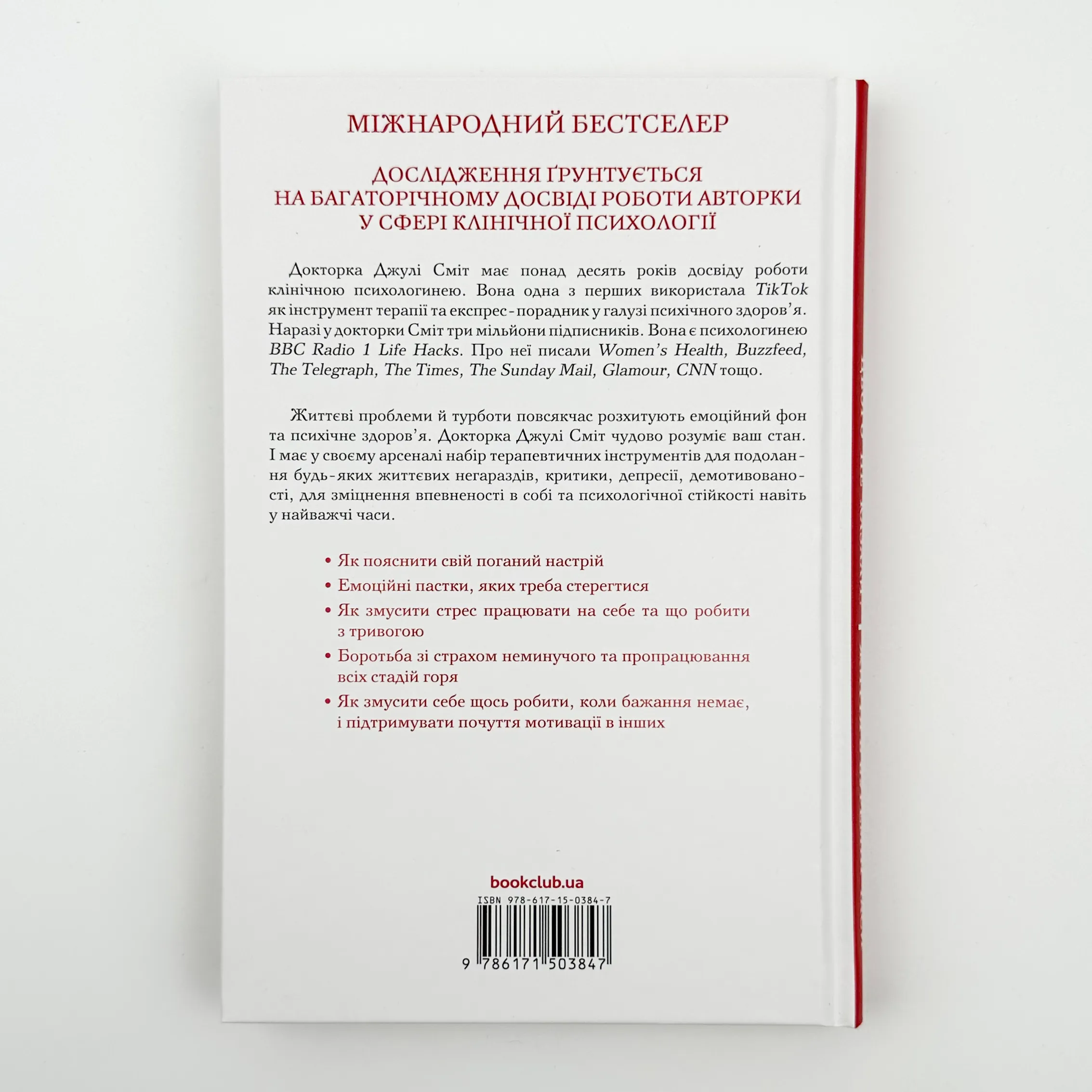 Чому мені раніше цього не казали?  Стратегія спокійного життя в буремні часи. Автор — Джулі Сміт. 